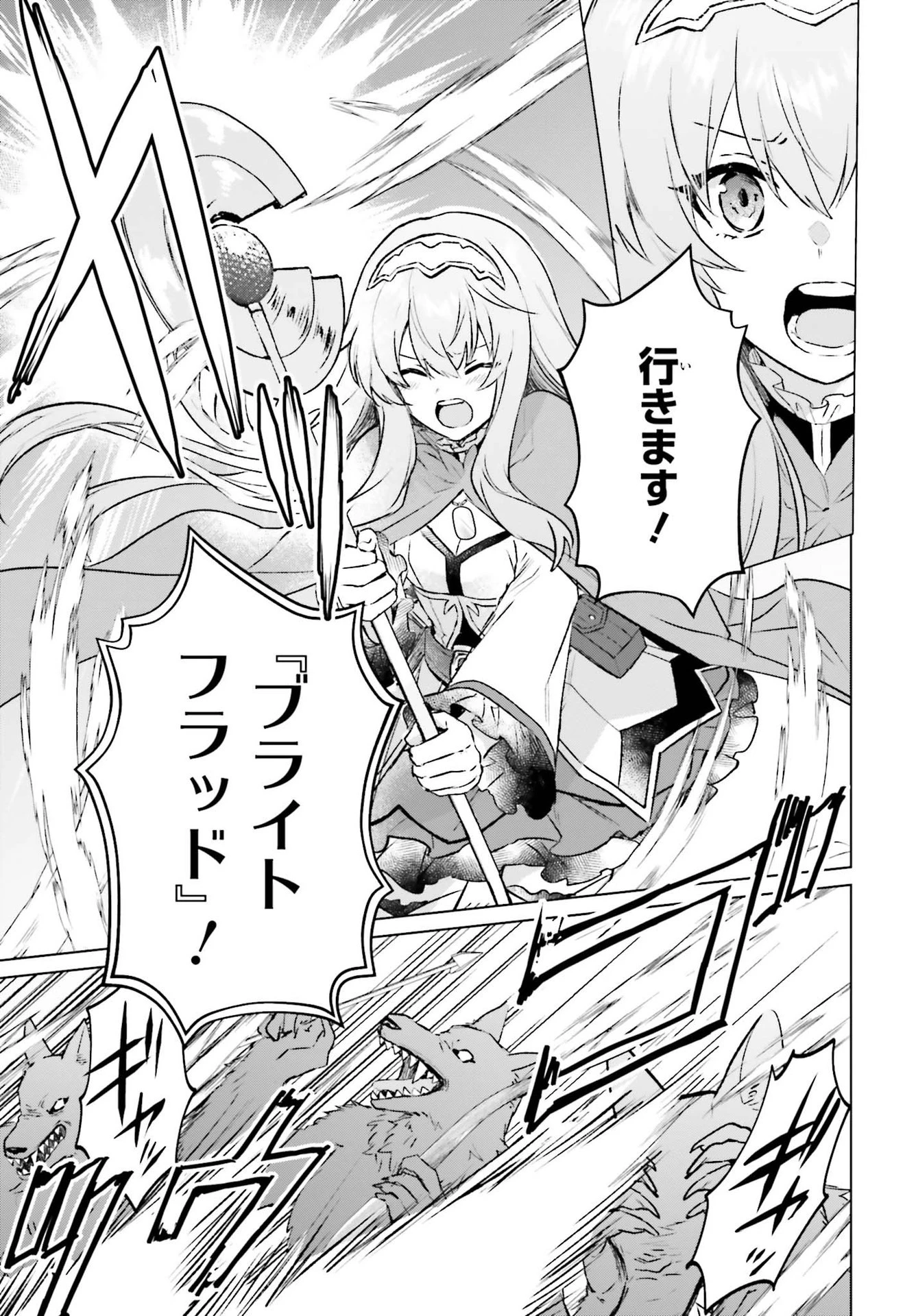 セミリタイアした冒険者はのんびり暮らしたい 第8話 - 19