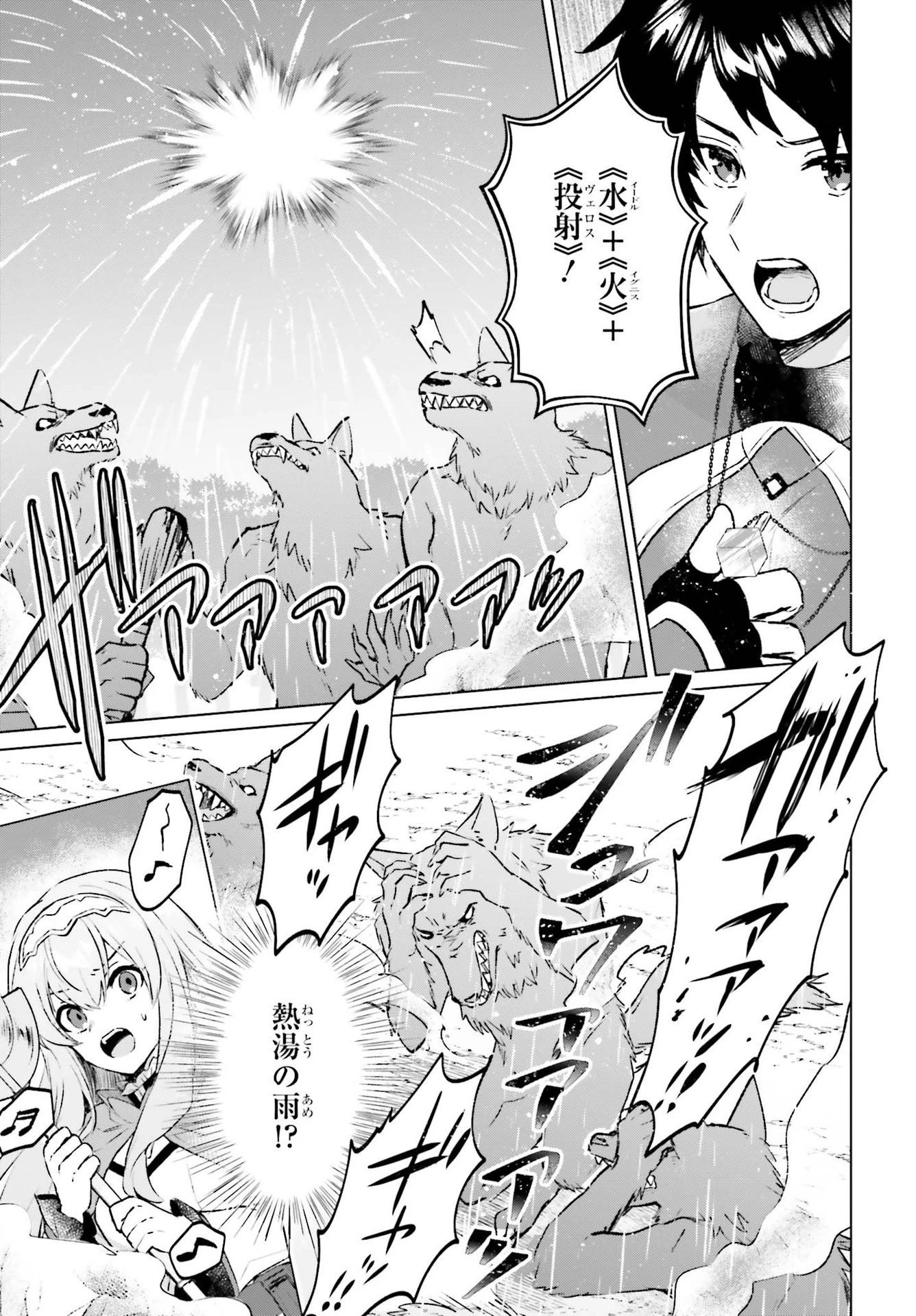 セミリタイアした冒険者はのんびり暮らしたい 第8話 - 21