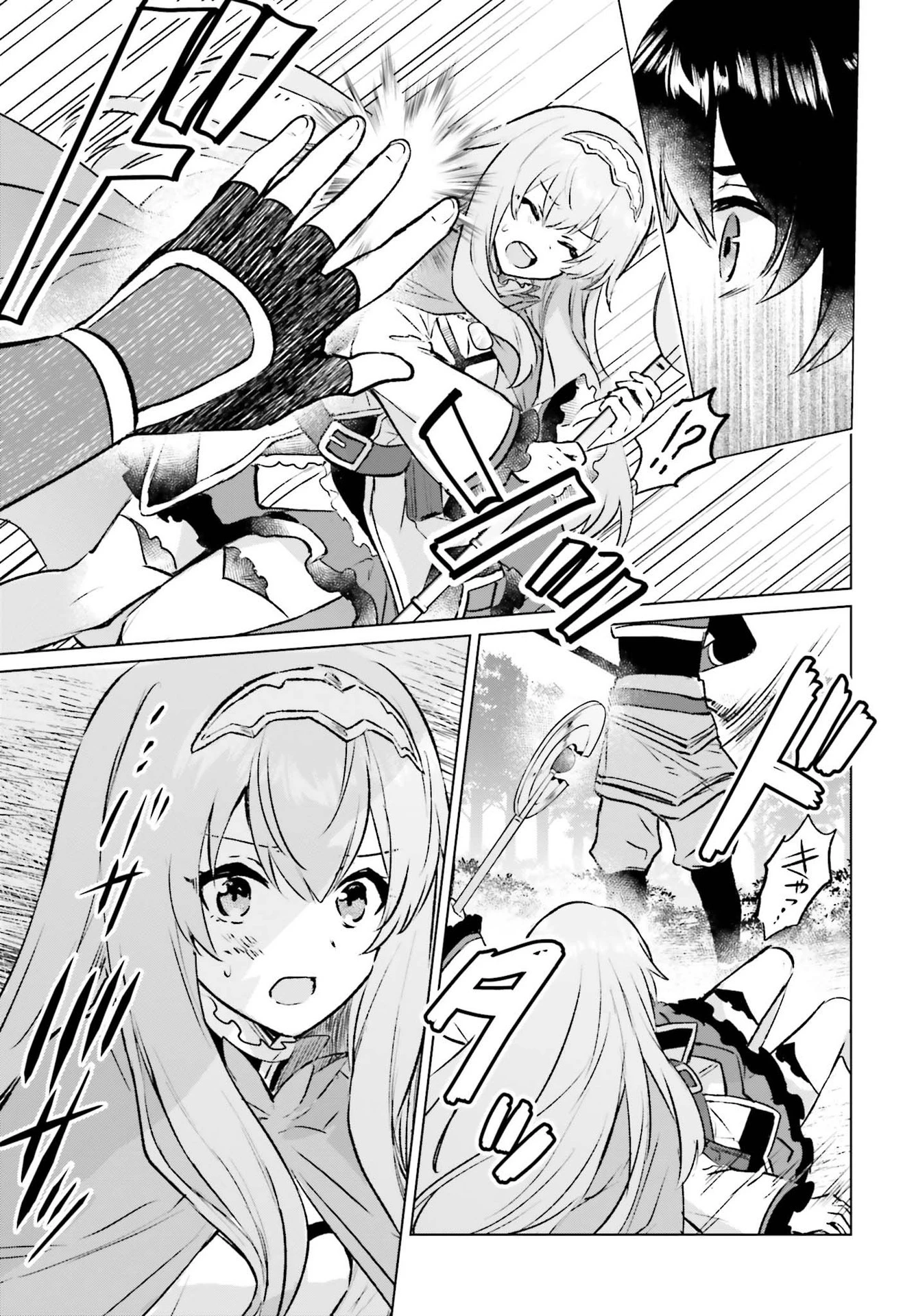 セミリタイアした冒険者はのんびり暮らしたい 第8話 - 23