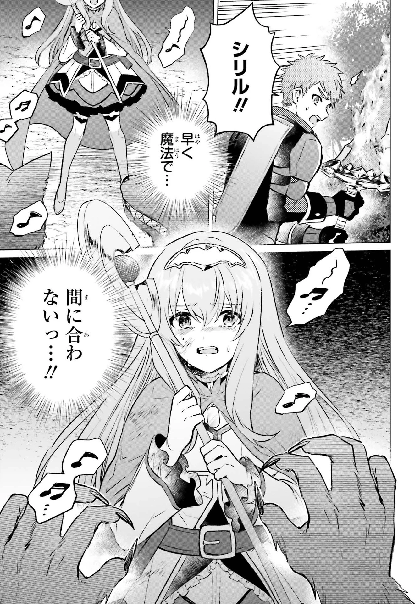 セミリタイアした冒険者はのんびり暮らしたい 第8話 - 31