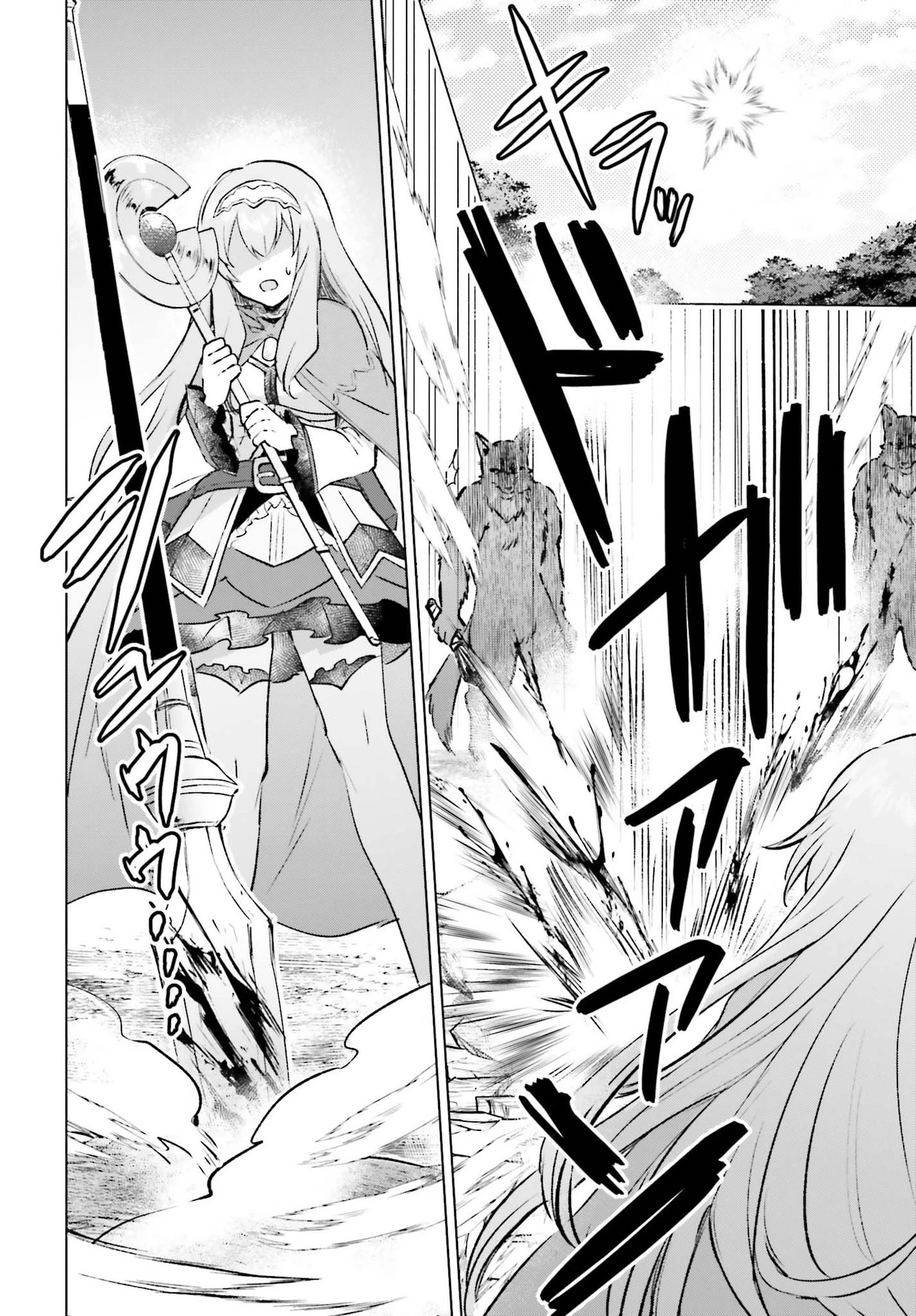 セミリタイアした冒険者はのんびり暮らしたい 第8話 - 32