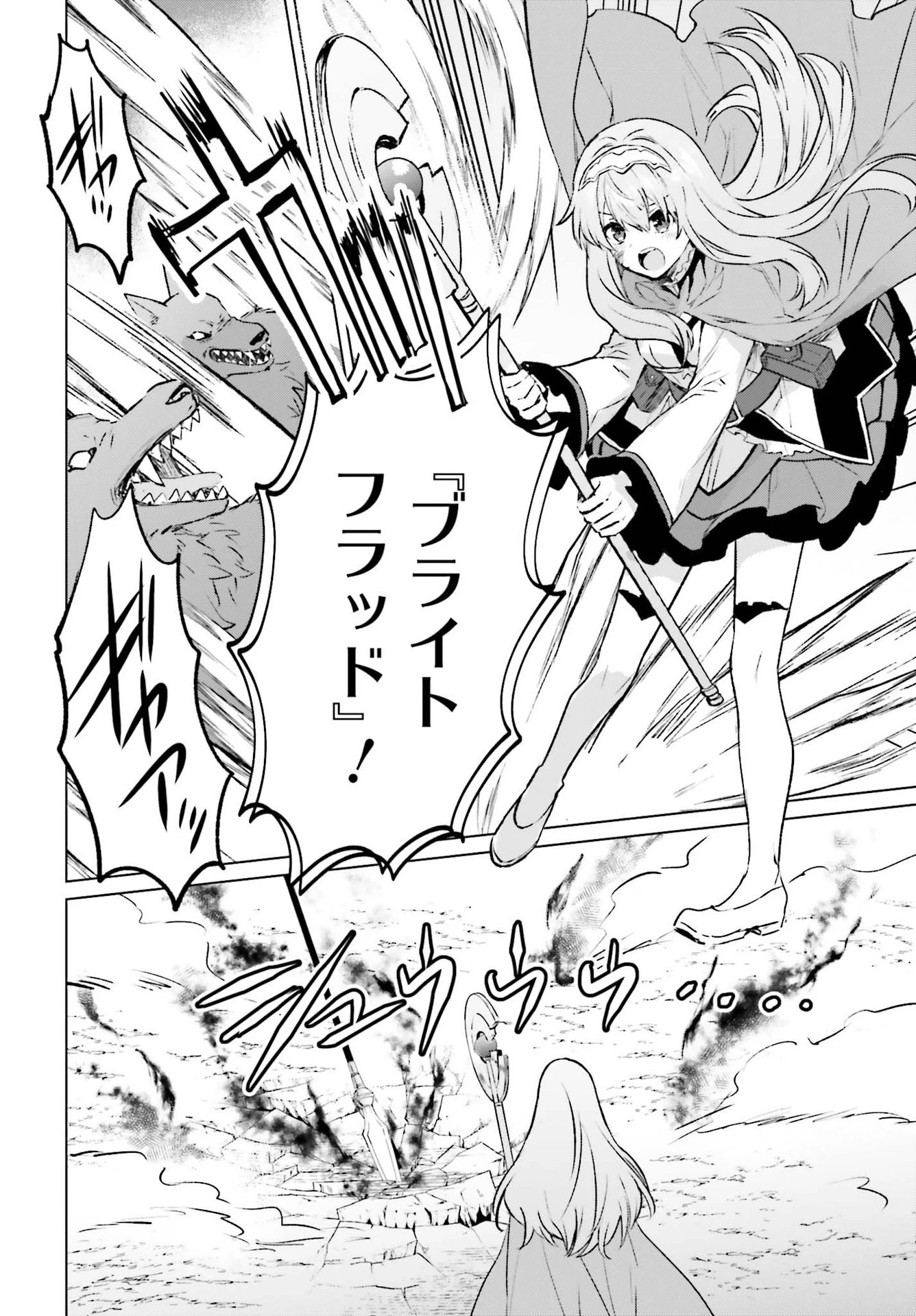 セミリタイアした冒険者はのんびり暮らしたい 第8話 - 34