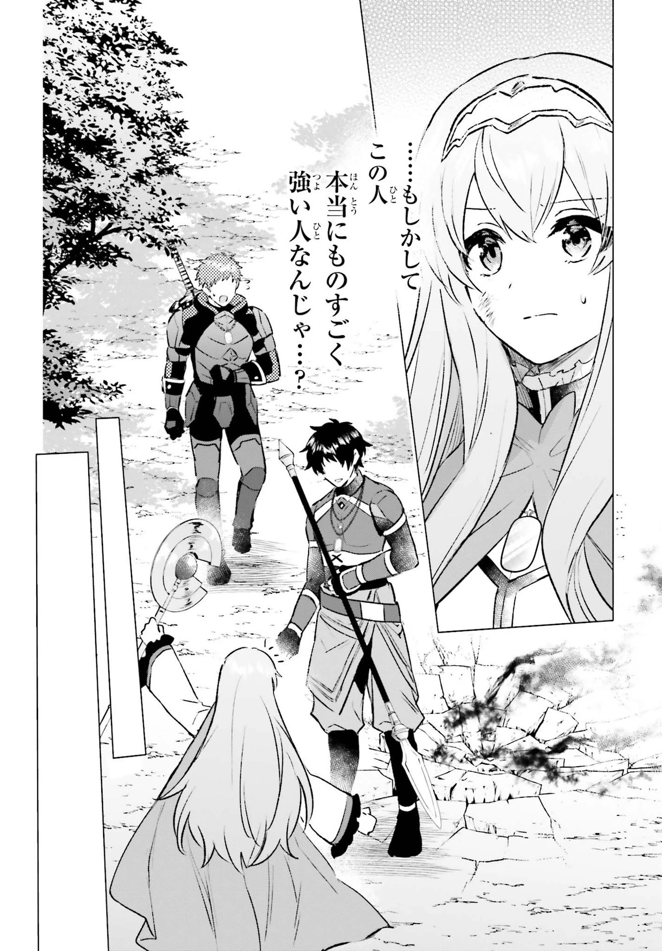 セミリタイアした冒険者はのんびり暮らしたい 第8話 - 36