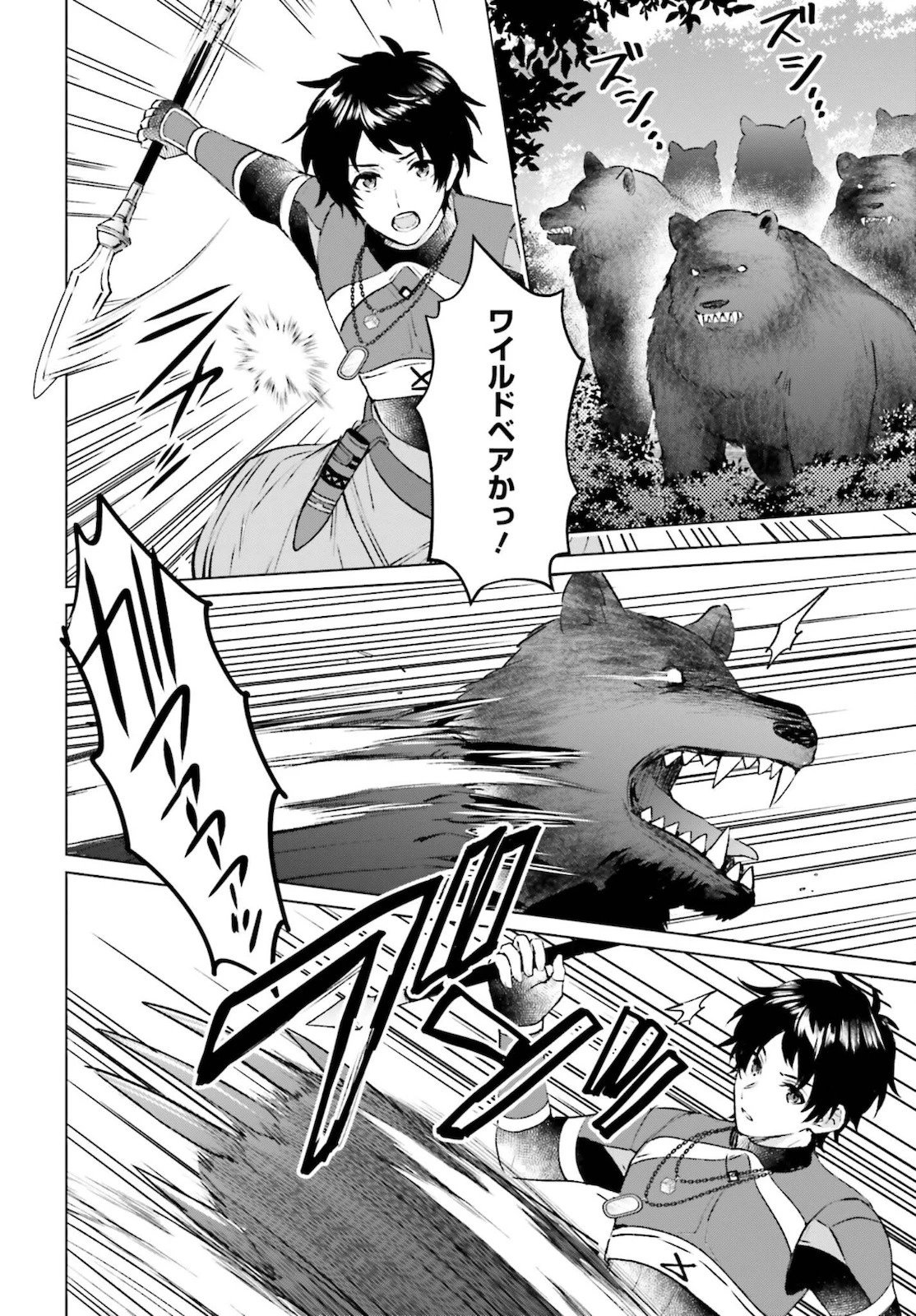 セミリタイアした冒険者はのんびり暮らしたい 第10話 - 6