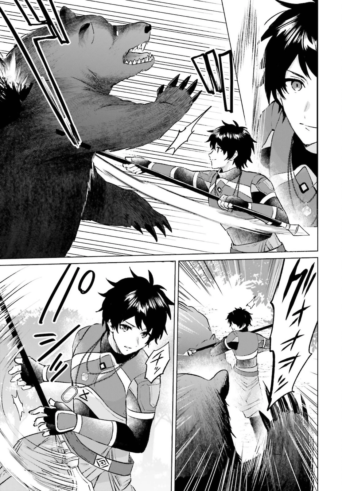 セミリタイアした冒険者はのんびり暮らしたい 第10話 - 7