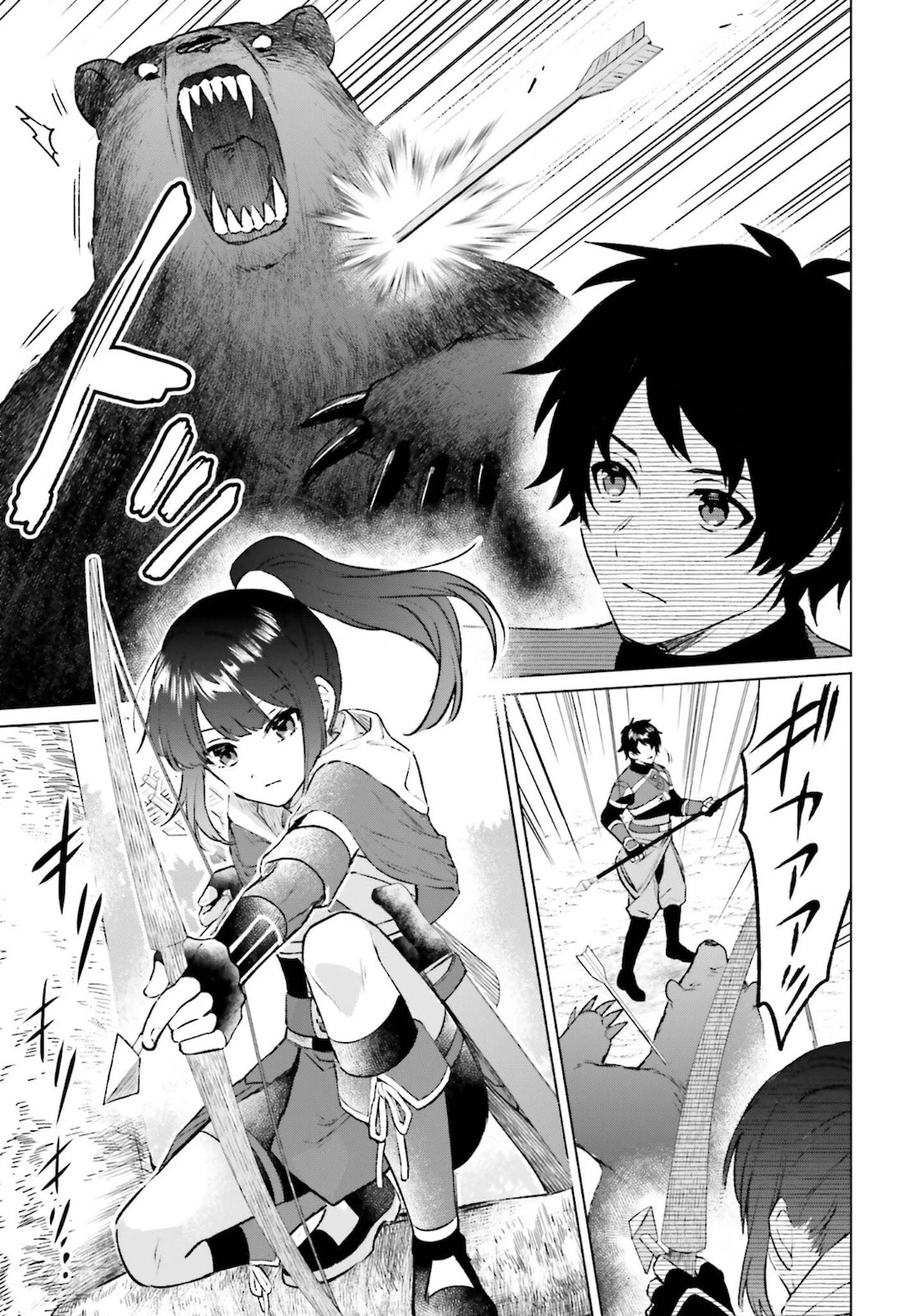 セミリタイアした冒険者はのんびり暮らしたい 第10話 - 9