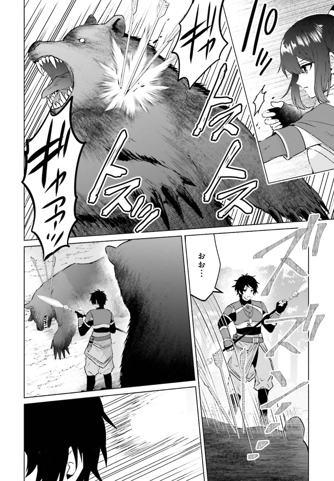 セミリタイアした冒険者はのんびり暮らしたい 第10話 - 10