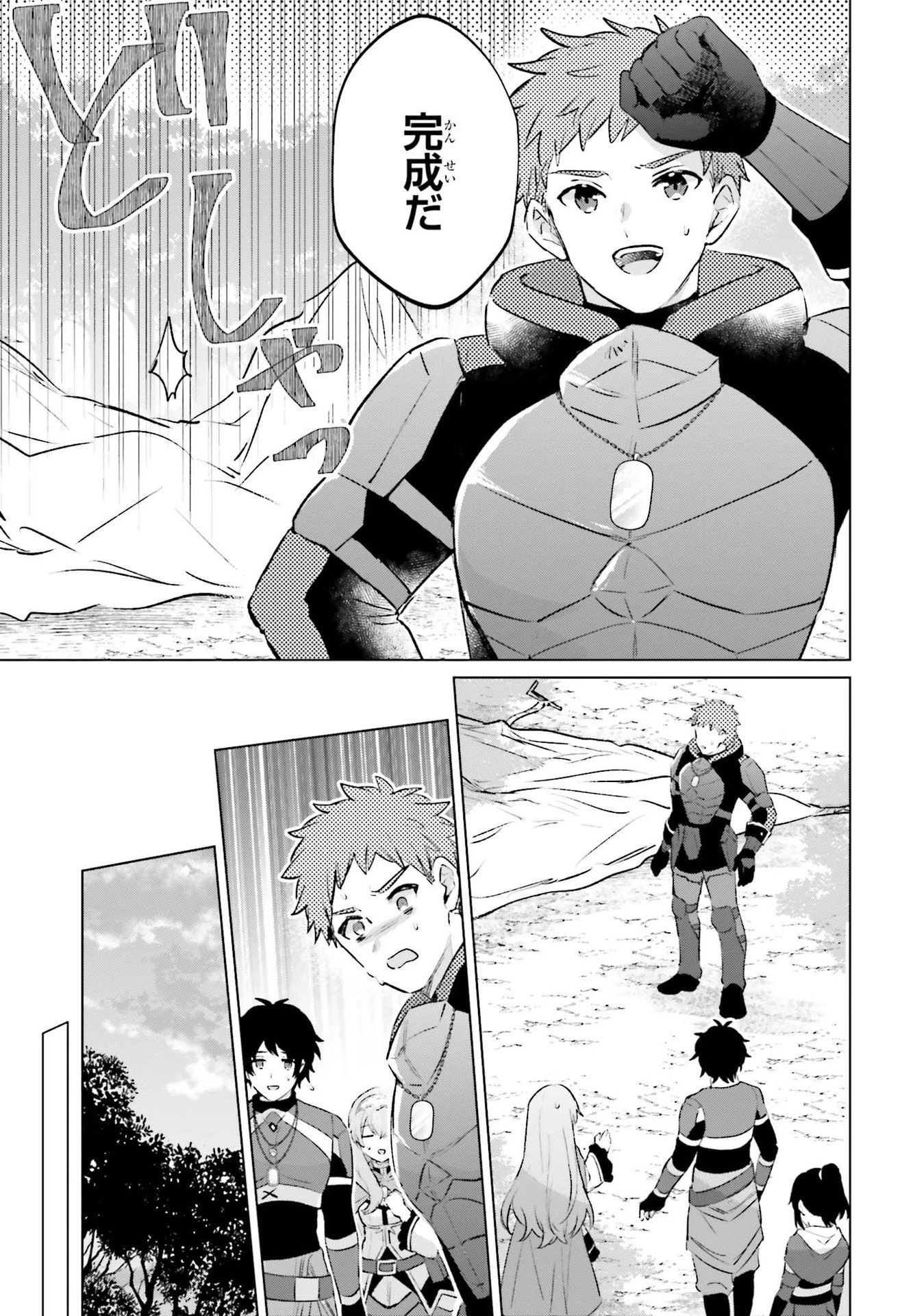 セミリタイアした冒険者はのんびり暮らしたい 第11話 - 15