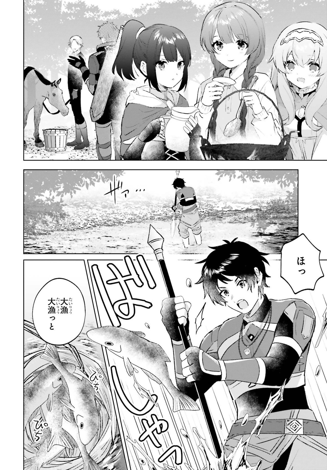 セミリタイアした冒険者はのんびり暮らしたい 第13話 - 6