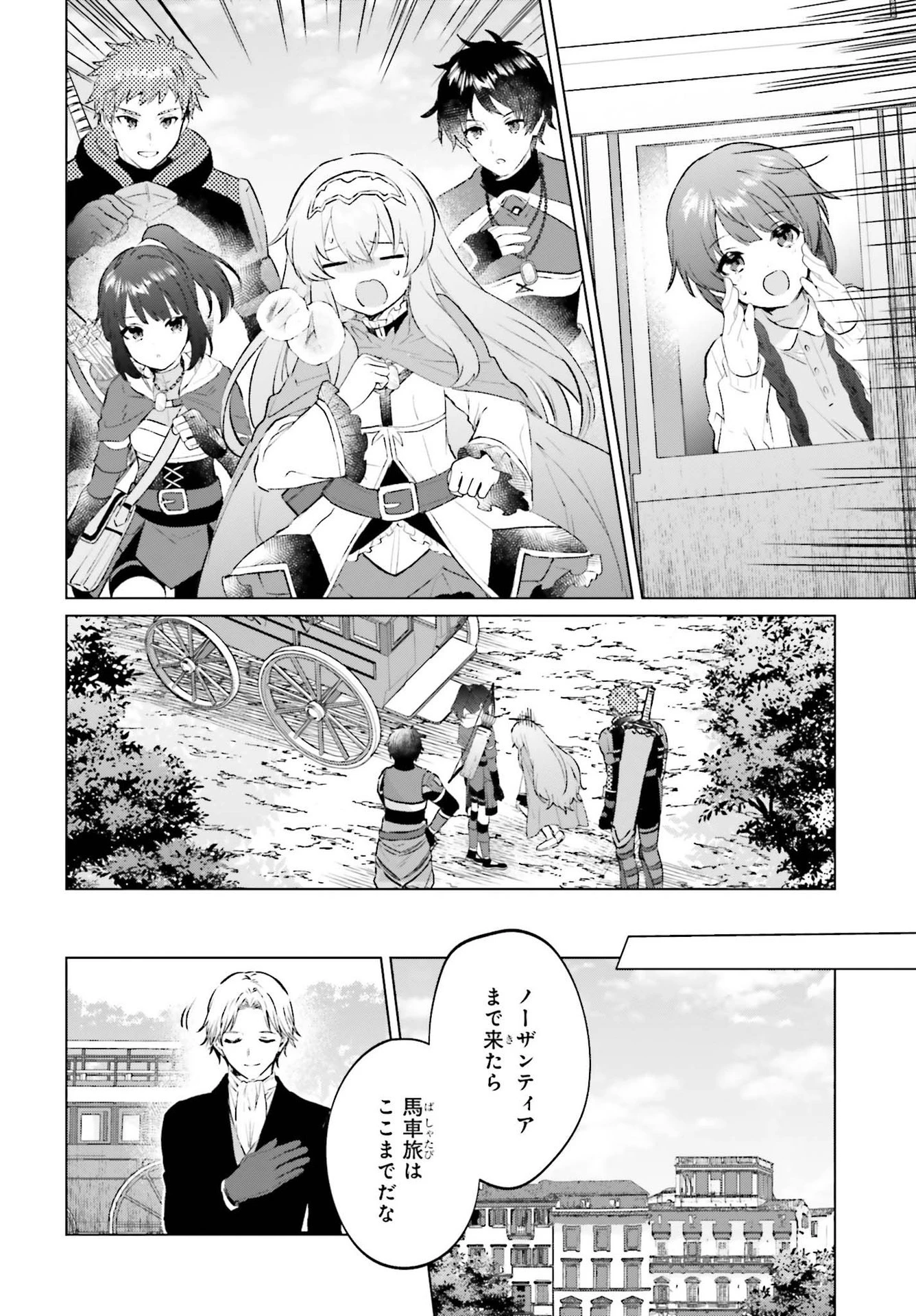 セミリタイアした冒険者はのんびり暮らしたい 第13話 - 12