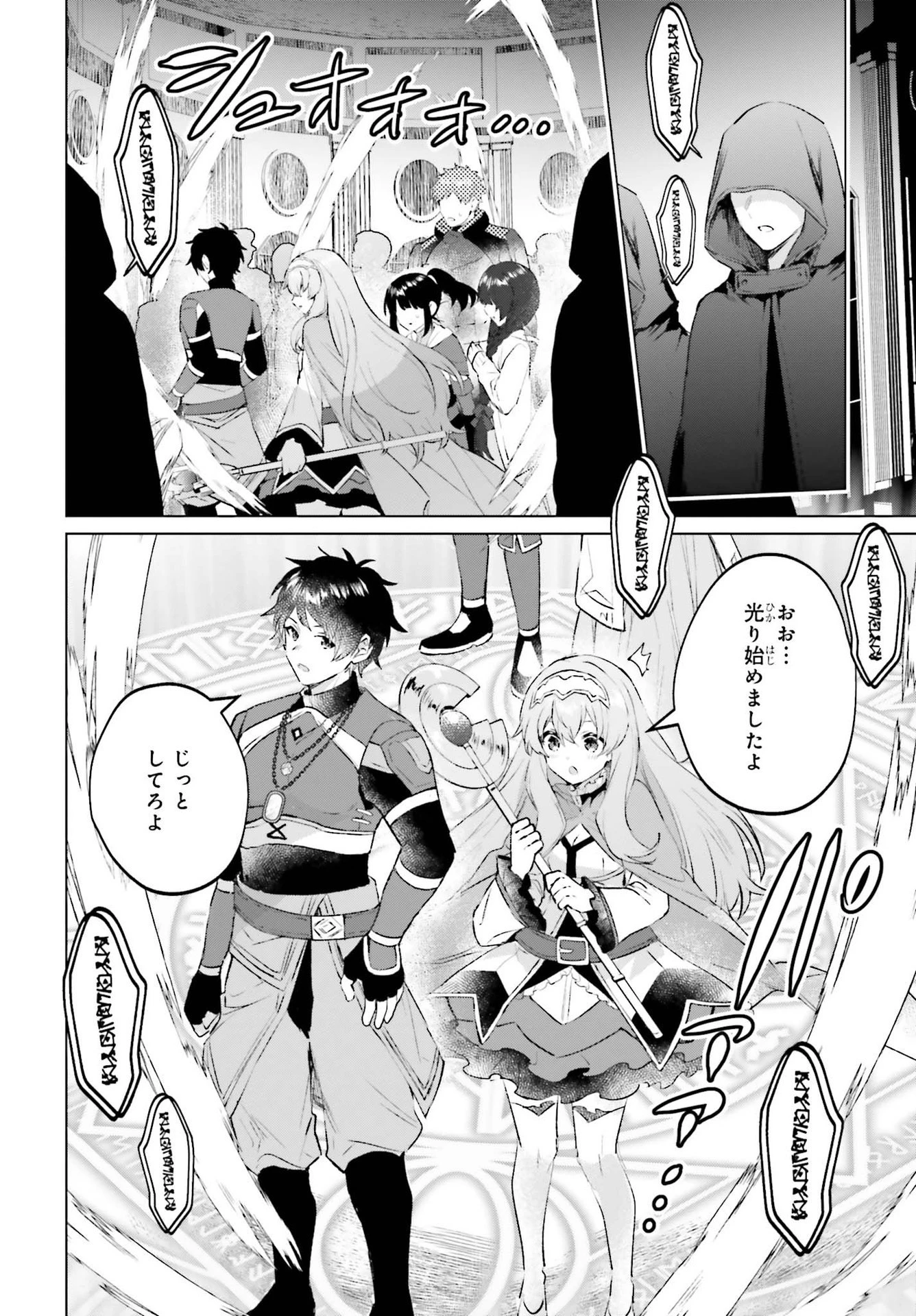 セミリタイアした冒険者はのんびり暮らしたい 第13話 - 16