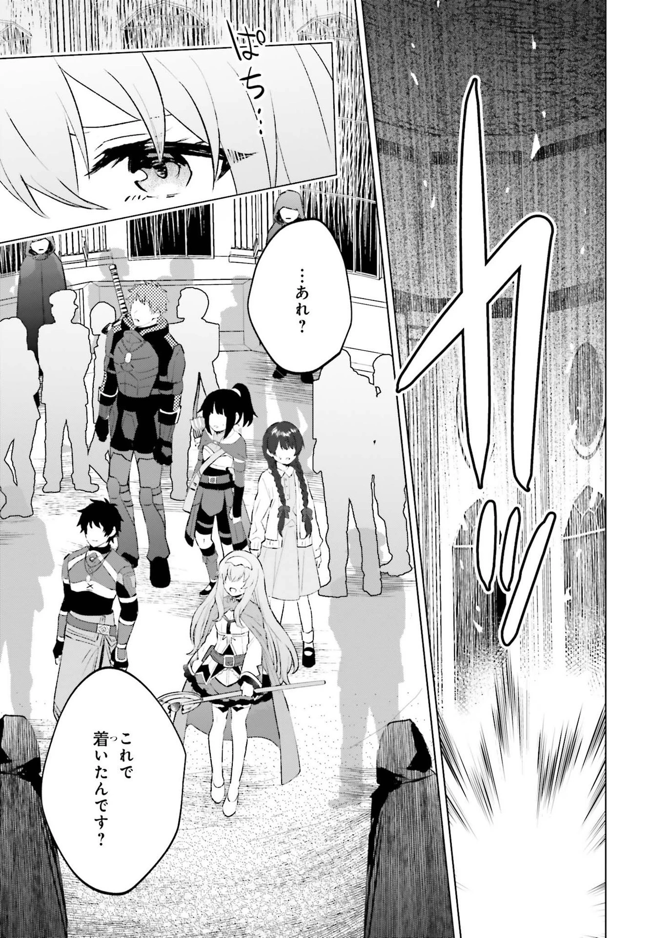 セミリタイアした冒険者はのんびり暮らしたい 第13話 - 17