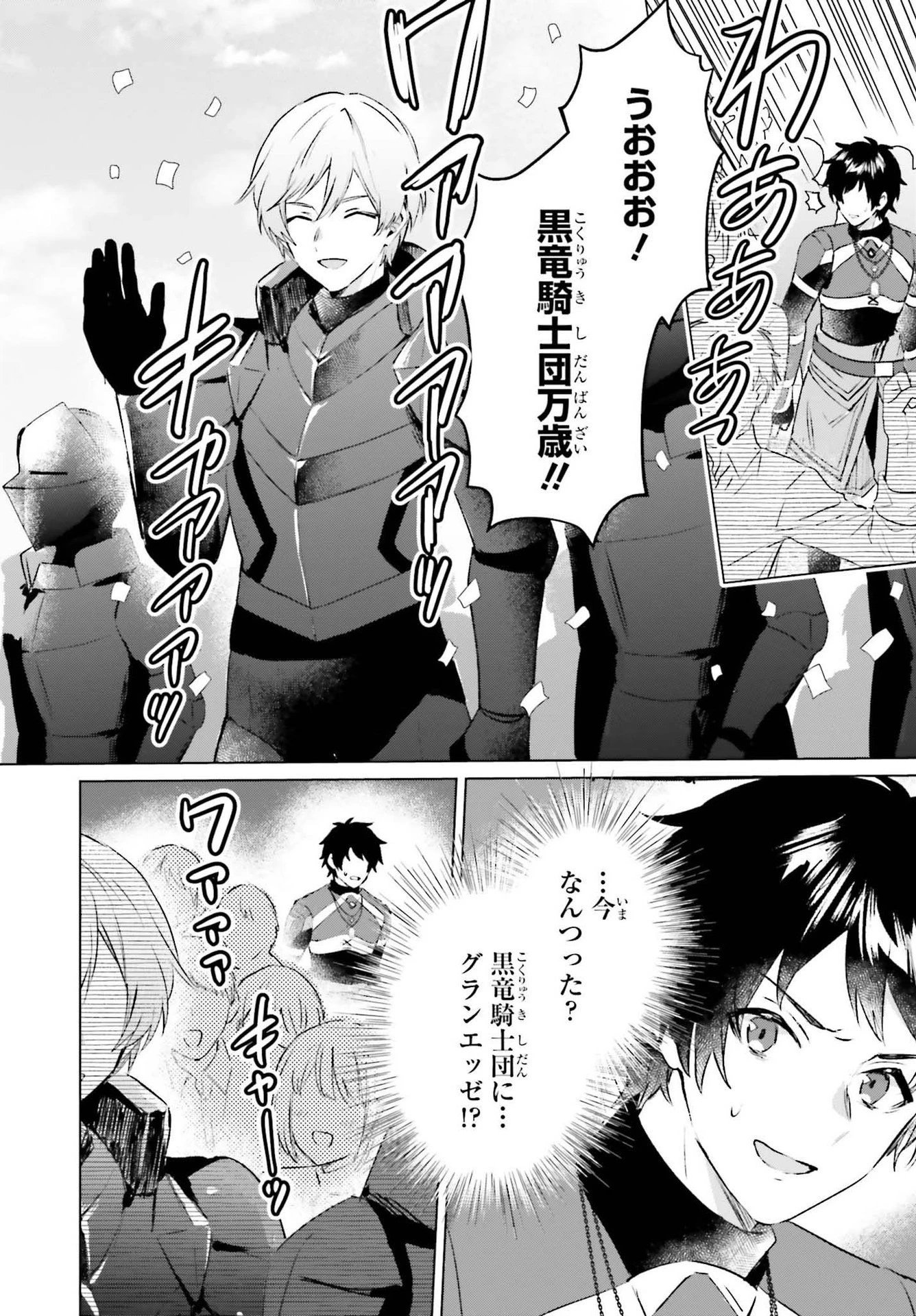 セミリタイアした冒険者はのんびり暮らしたい 第13話 - 22