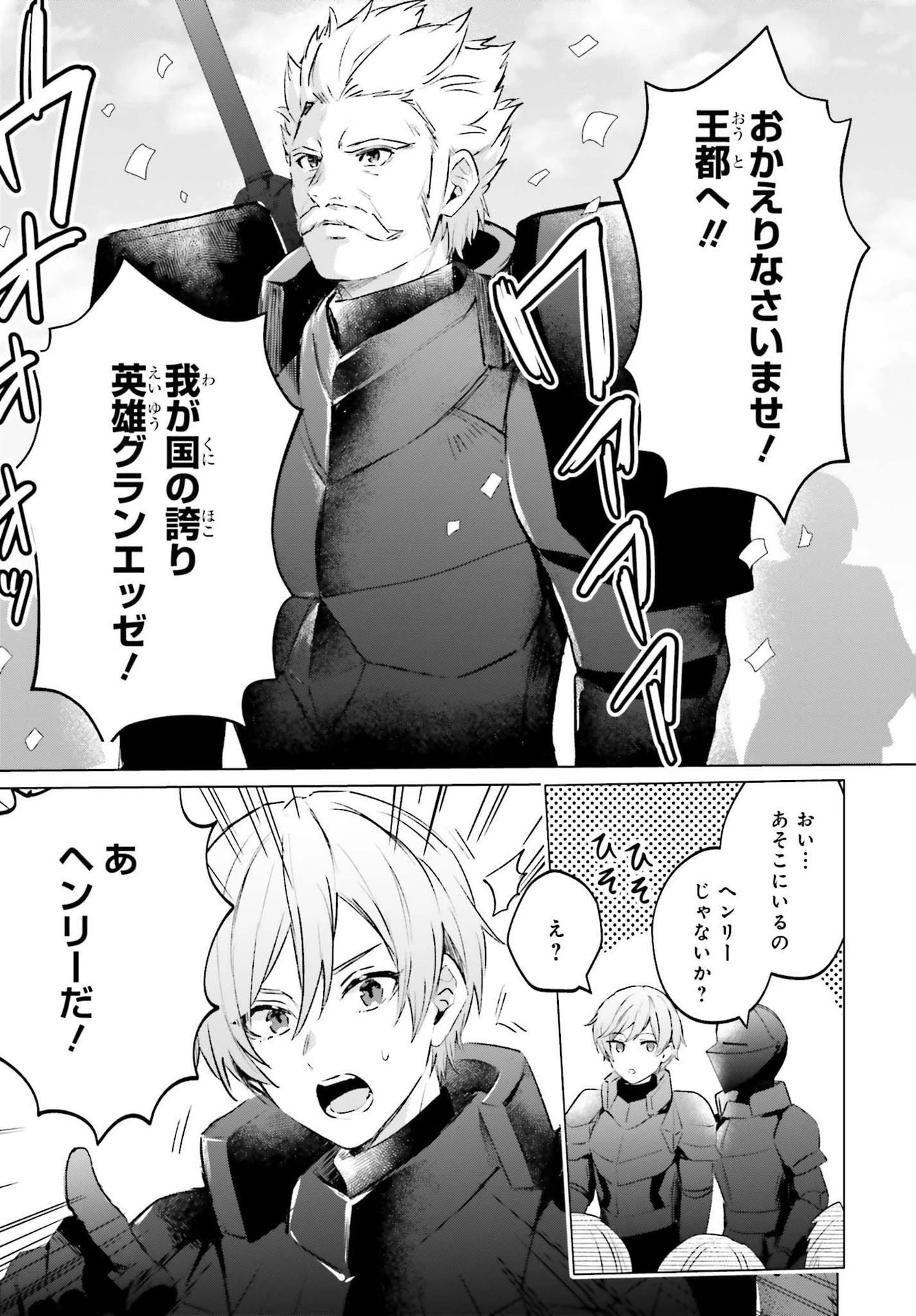 セミリタイアした冒険者はのんびり暮らしたい 第13話 - 23