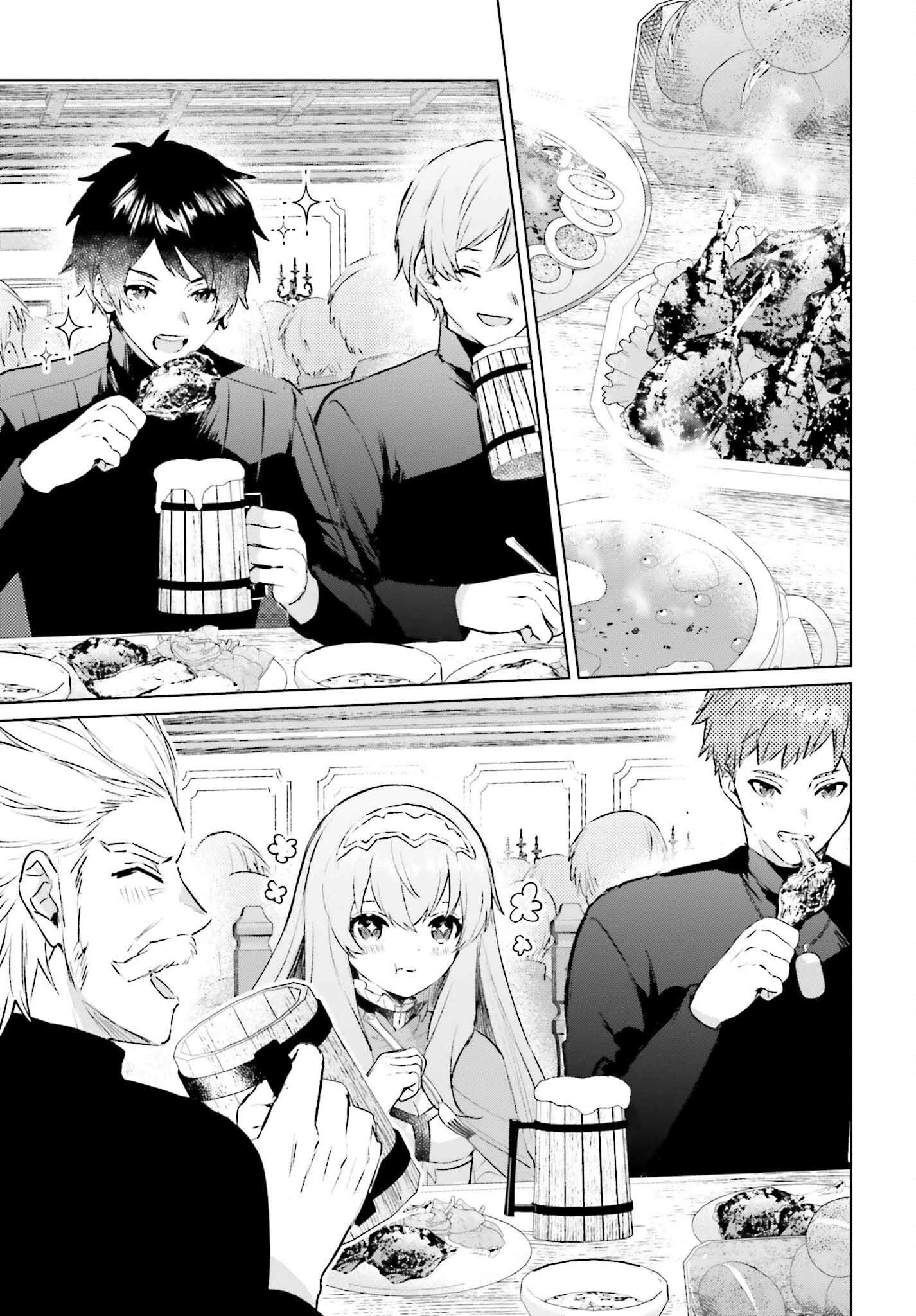 セミリタイアした冒険者はのんびり暮らしたい 第14話 - 11