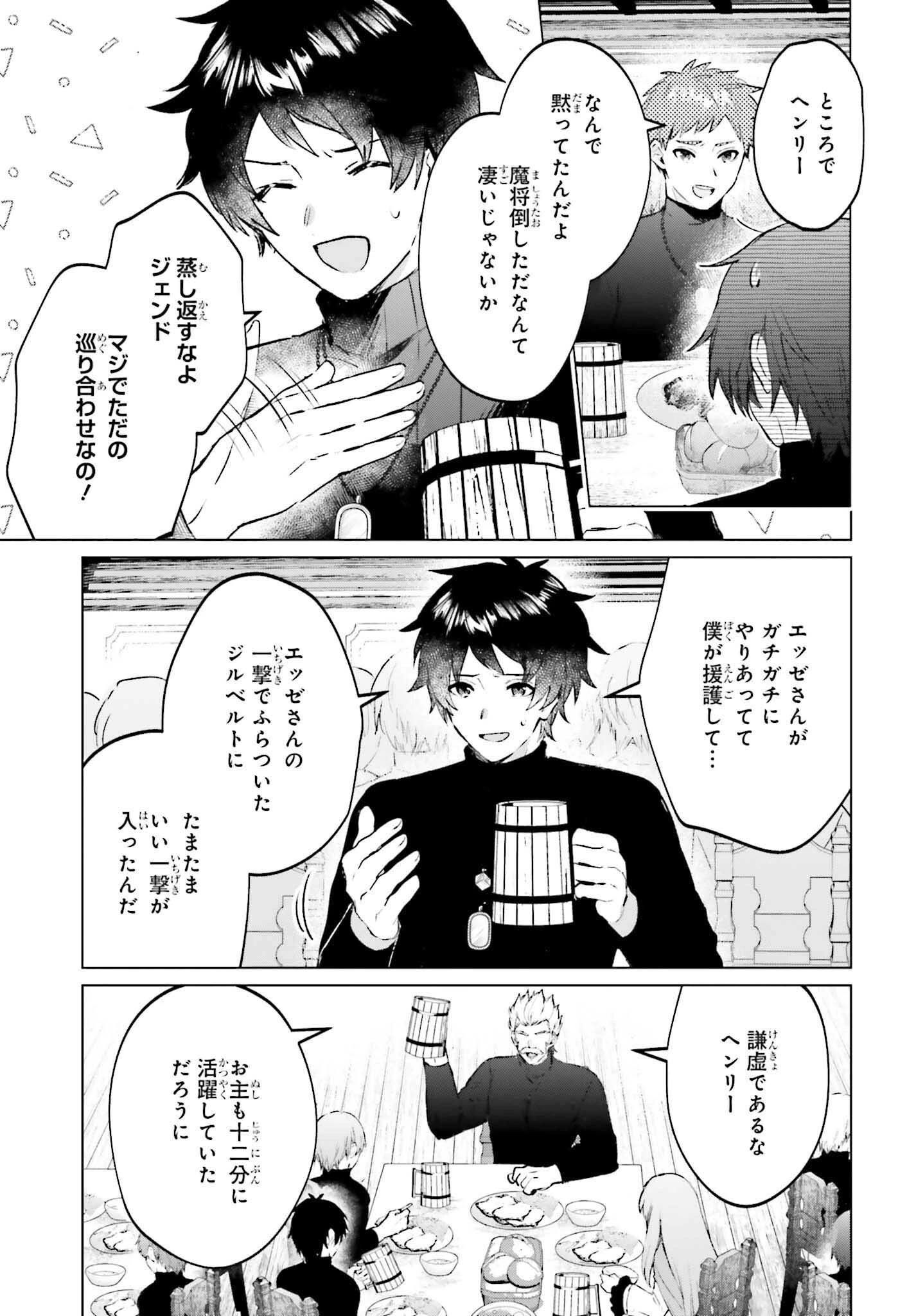 セミリタイアした冒険者はのんびり暮らしたい 第14話 - 15