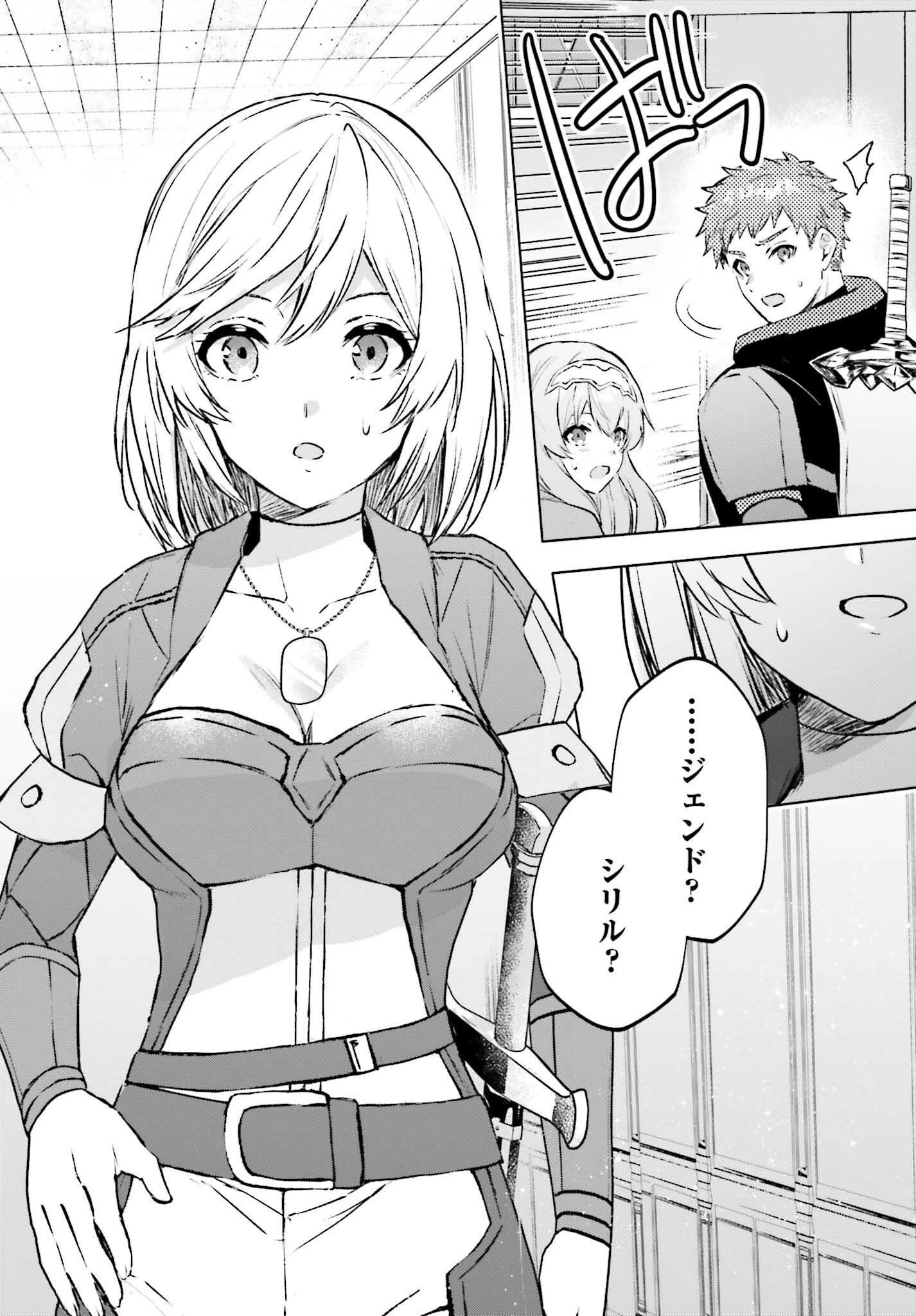 セミリタイアした冒険者はのんびり暮らしたい 第15話 - 18