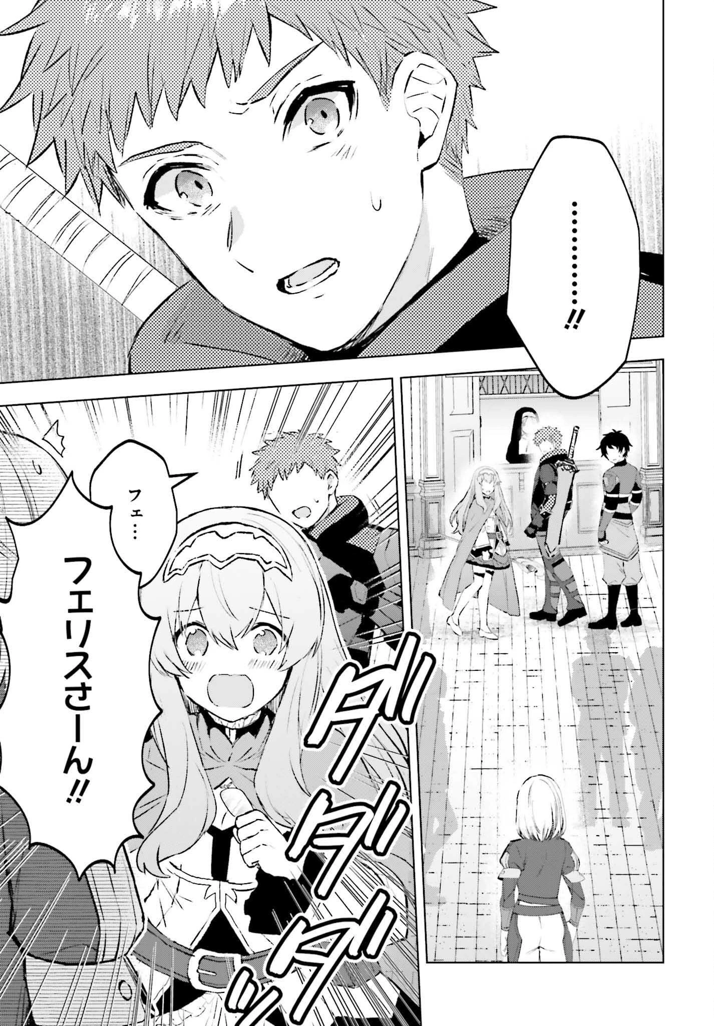 セミリタイアした冒険者はのんびり暮らしたい 第15話 - 19