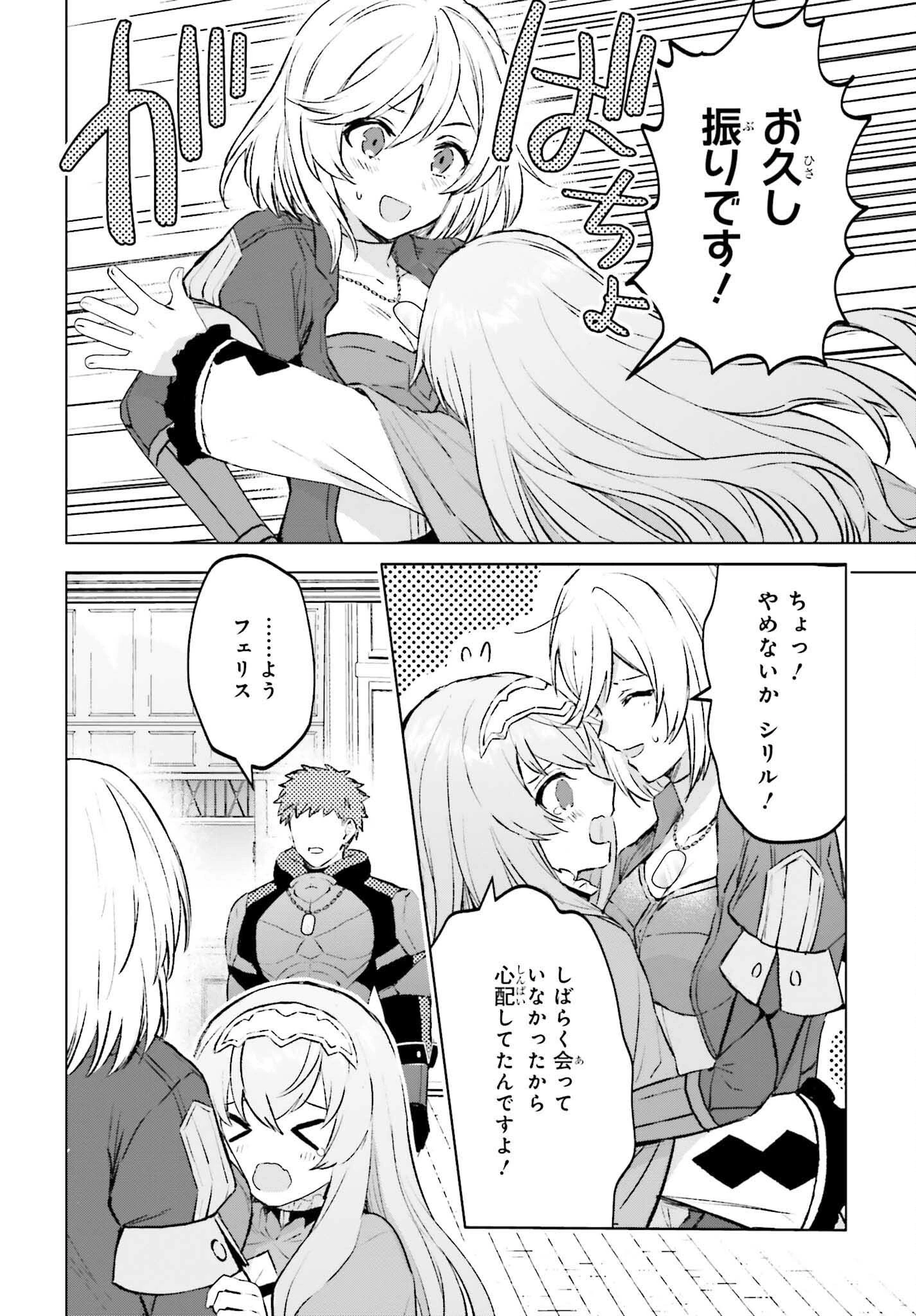 セミリタイアした冒険者はのんびり暮らしたい 第15話 - 20