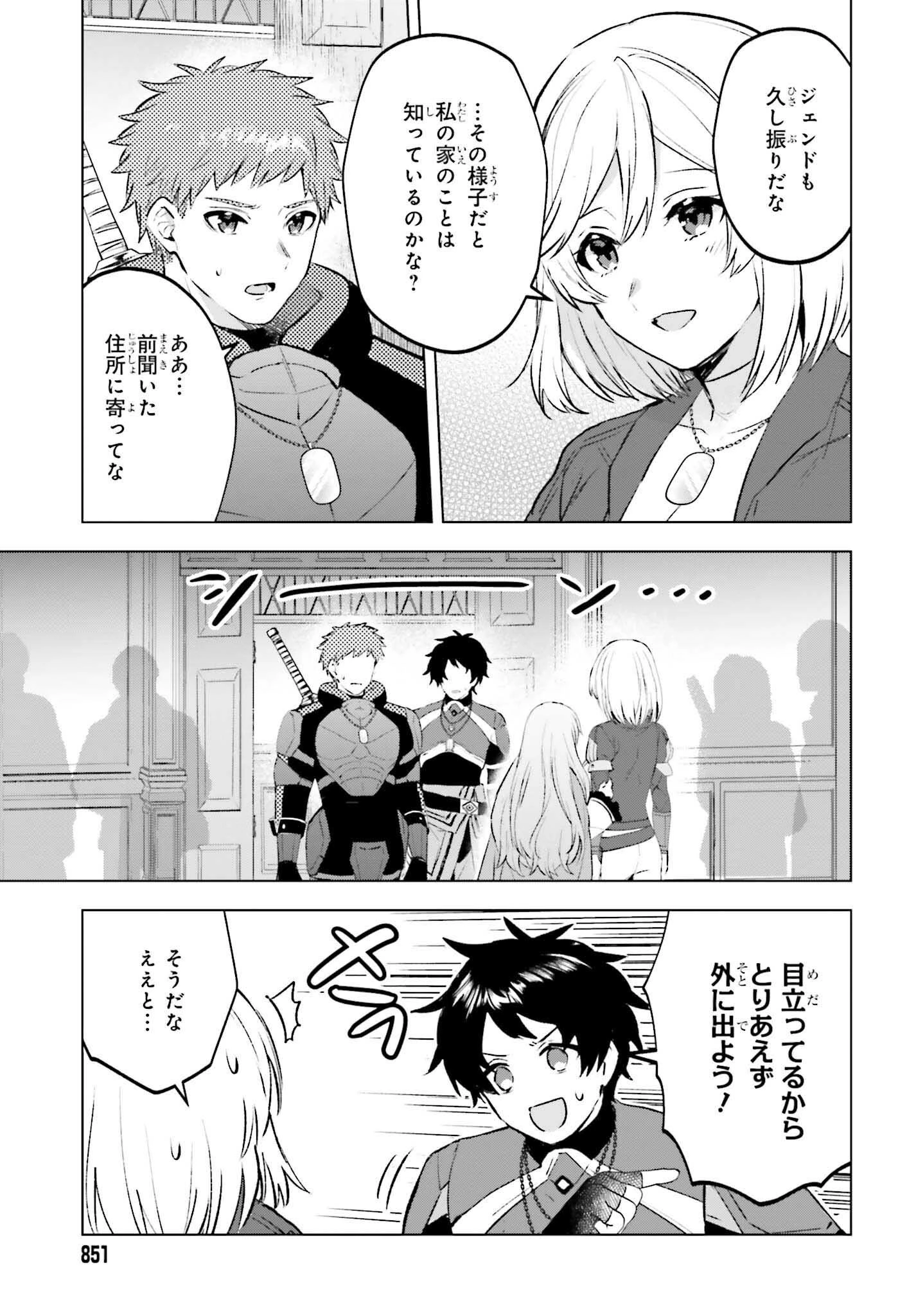 セミリタイアした冒険者はのんびり暮らしたい 第15話 - 21