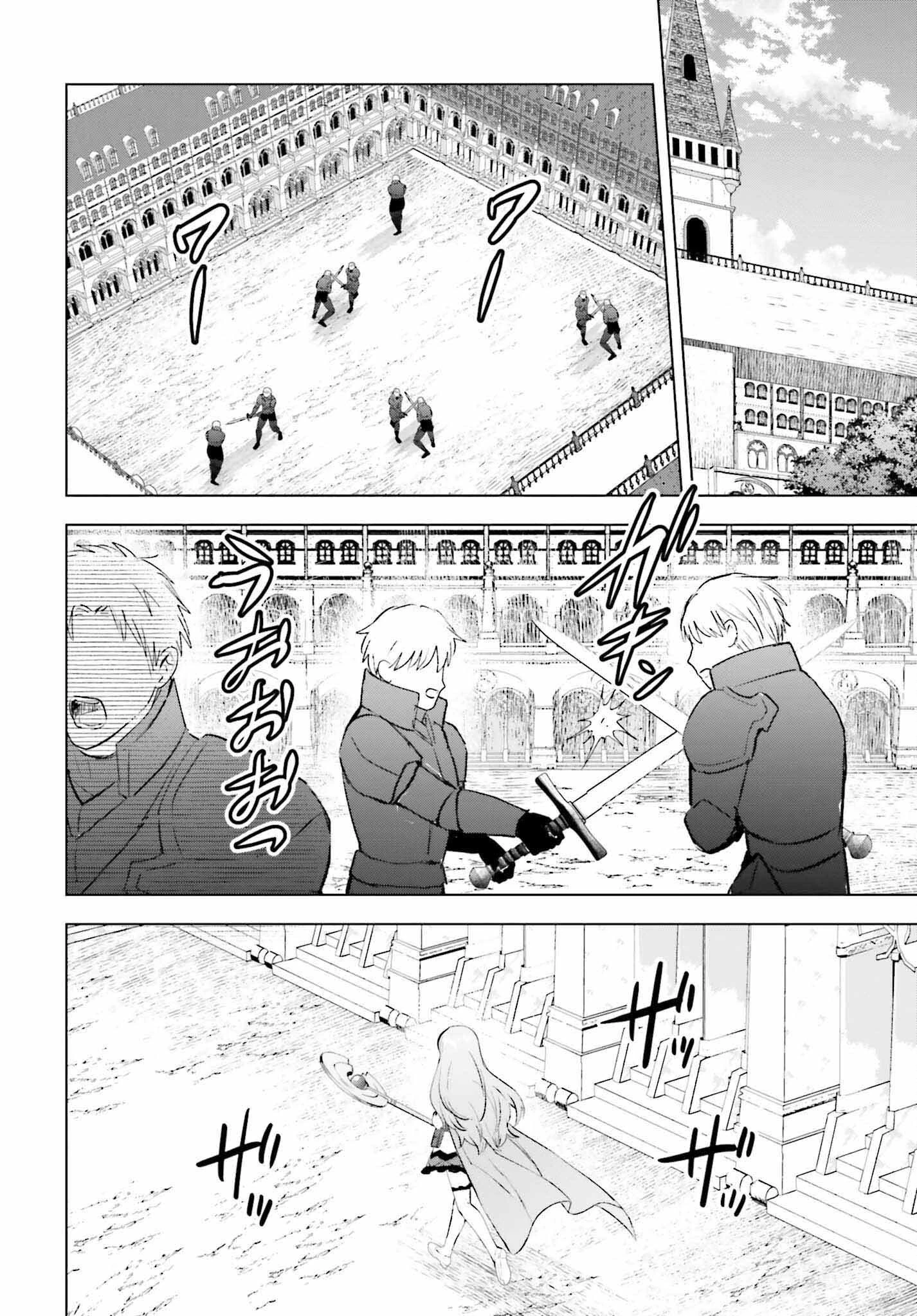 セミリタイアした冒険者はのんびり暮らしたい 第16話 - 6