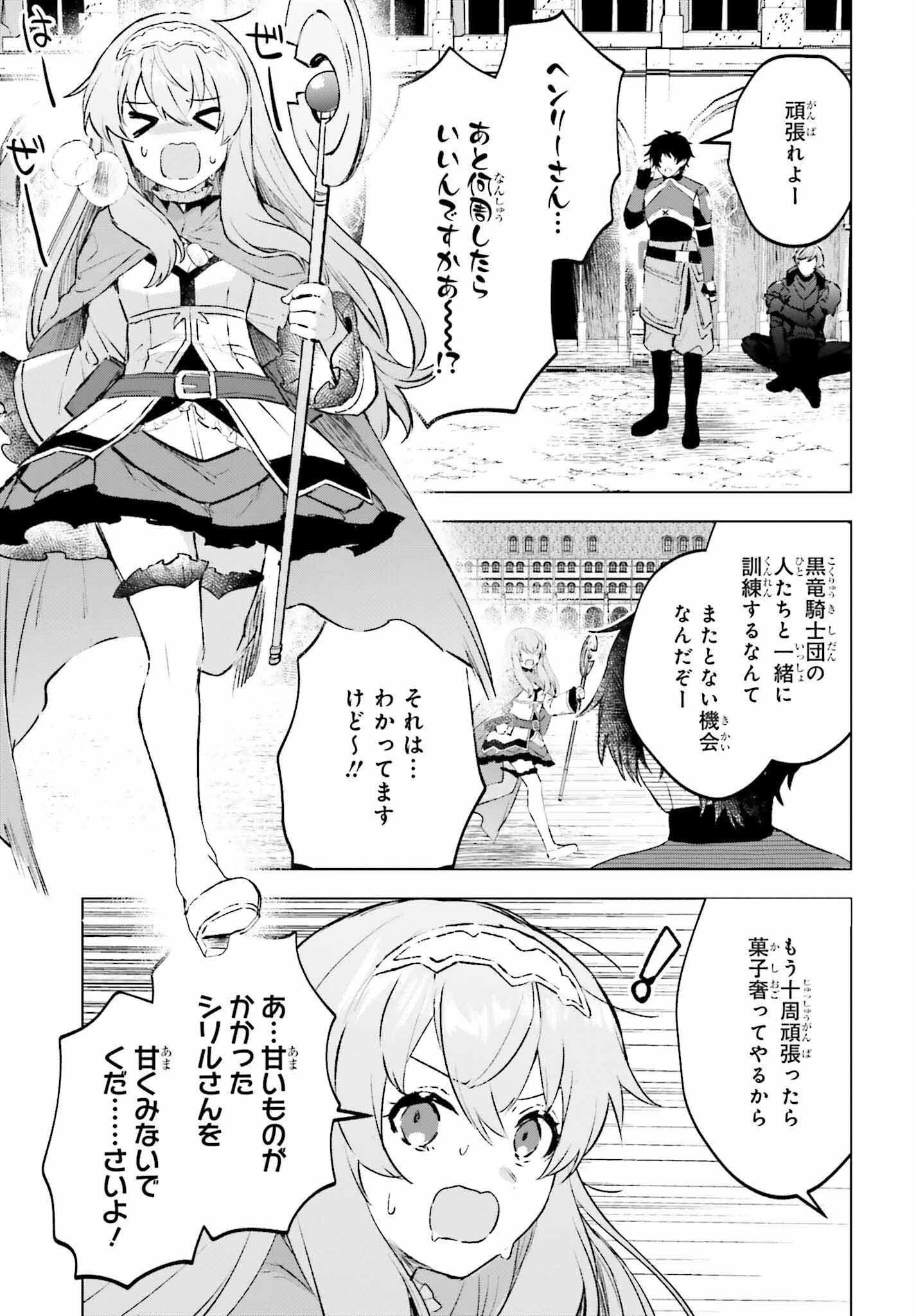 セミリタイアした冒険者はのんびり暮らしたい 第16話 - 7