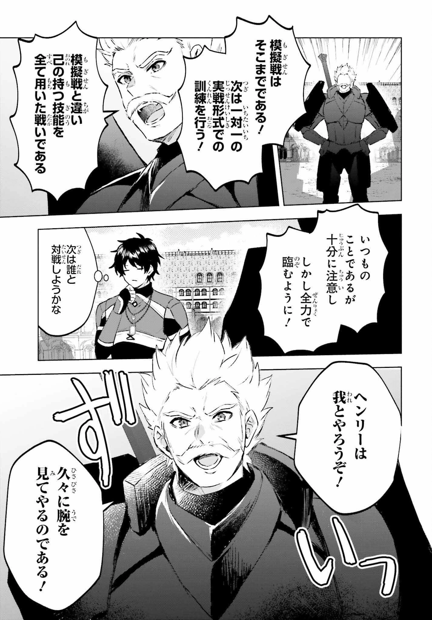 セミリタイアした冒険者はのんびり暮らしたい 第16話 - 11