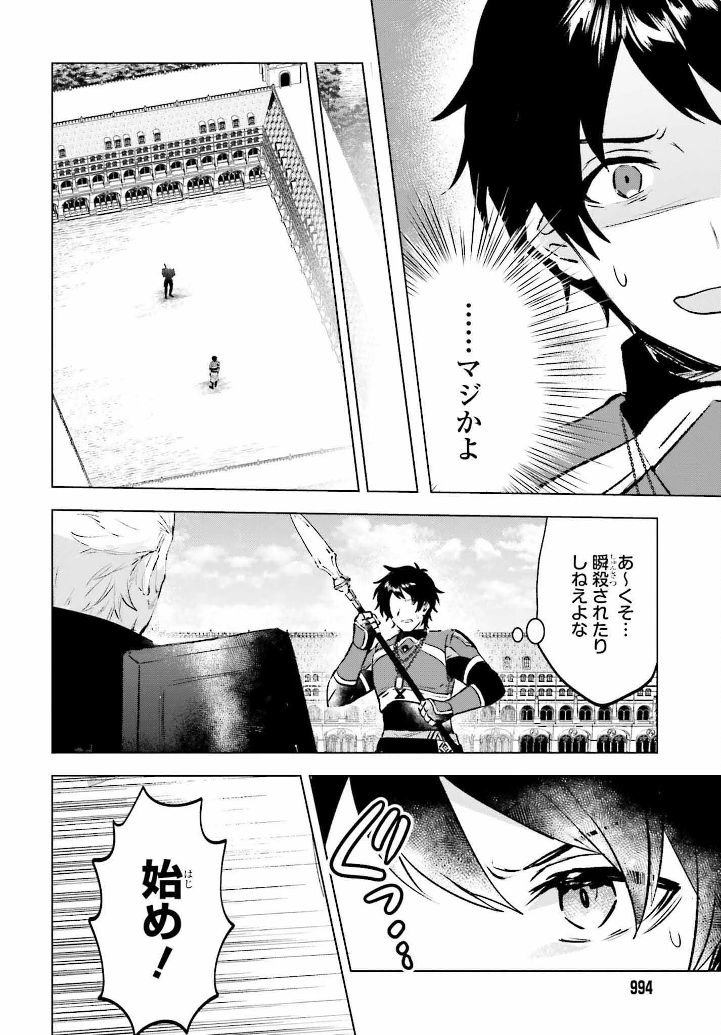 セミリタイアした冒険者はのんびり暮らしたい 第16話 - 12