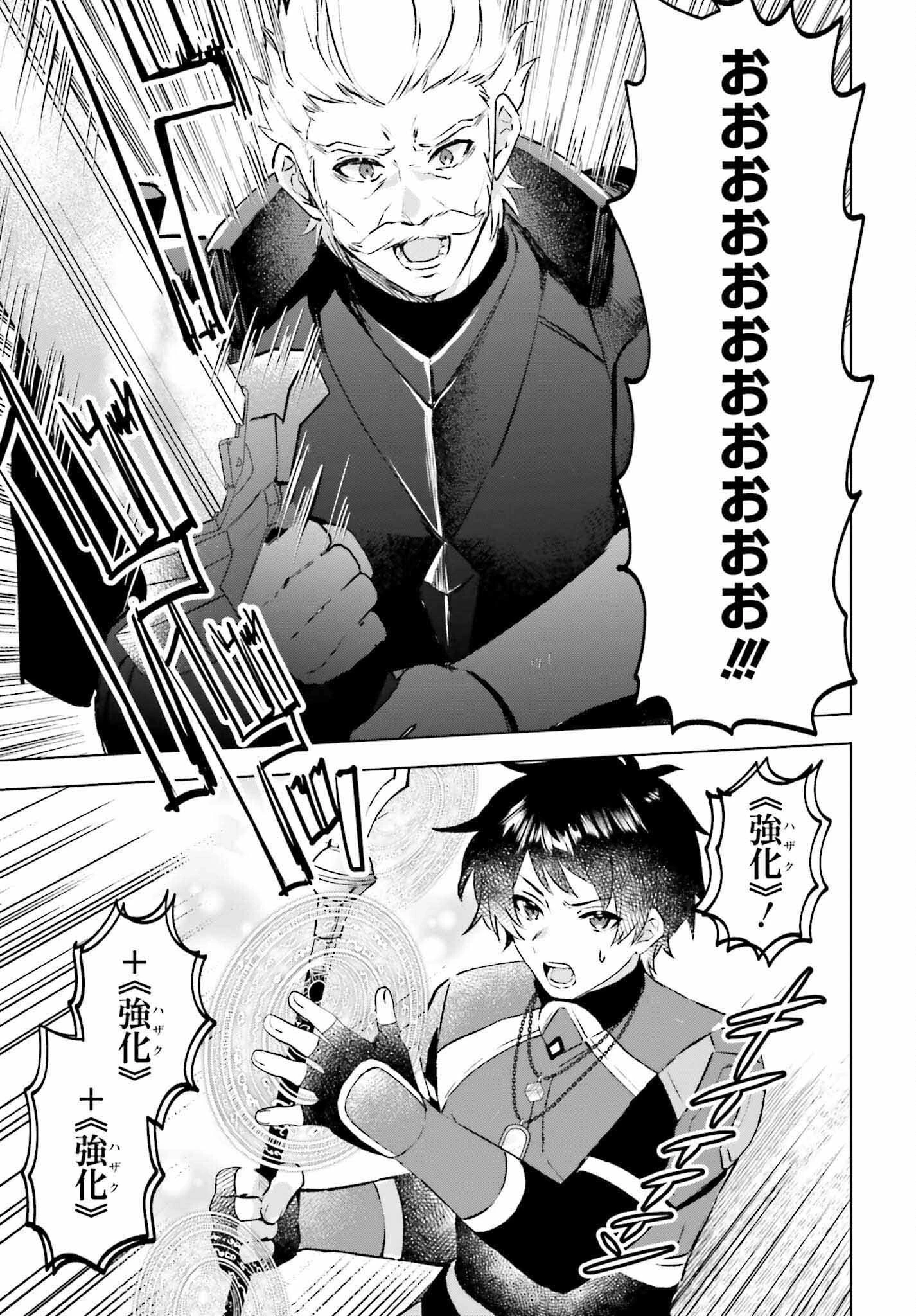 セミリタイアした冒険者はのんびり暮らしたい 第16話 - 13