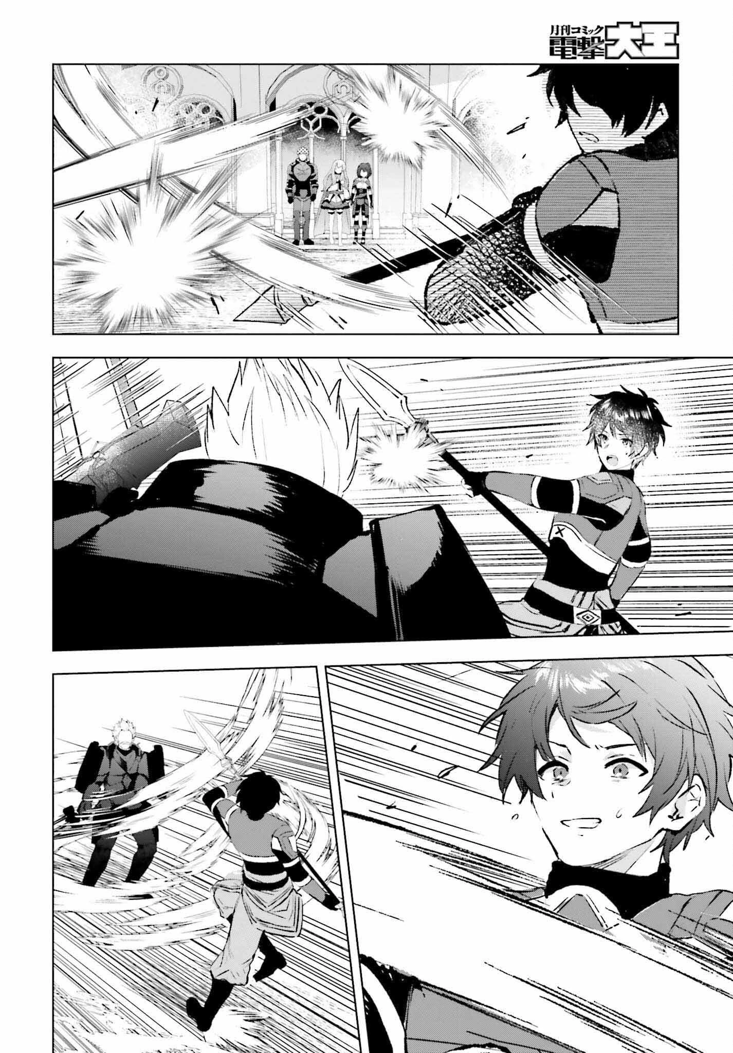 セミリタイアした冒険者はのんびり暮らしたい 第16話 - 14