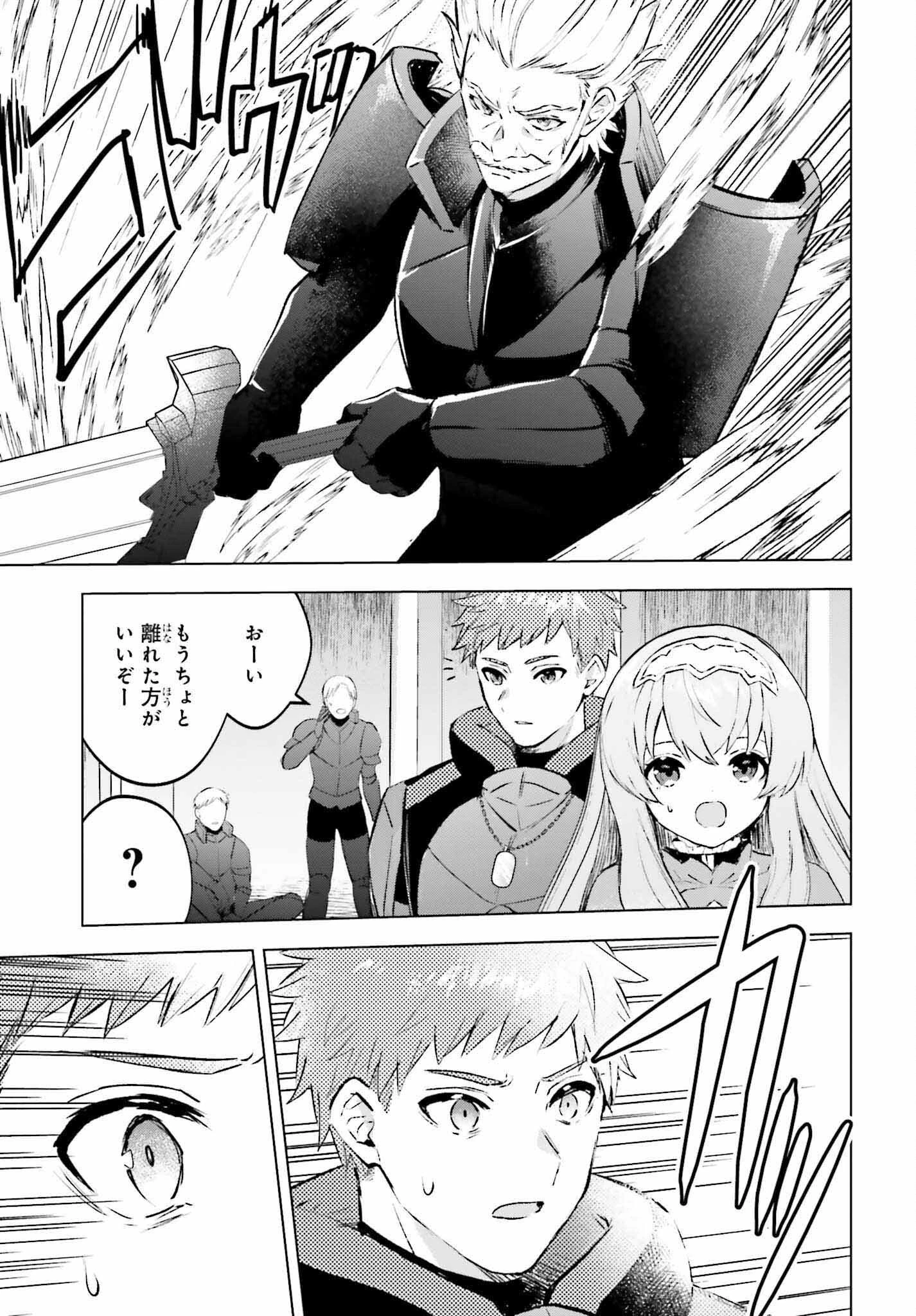 セミリタイアした冒険者はのんびり暮らしたい 第16話 - 15