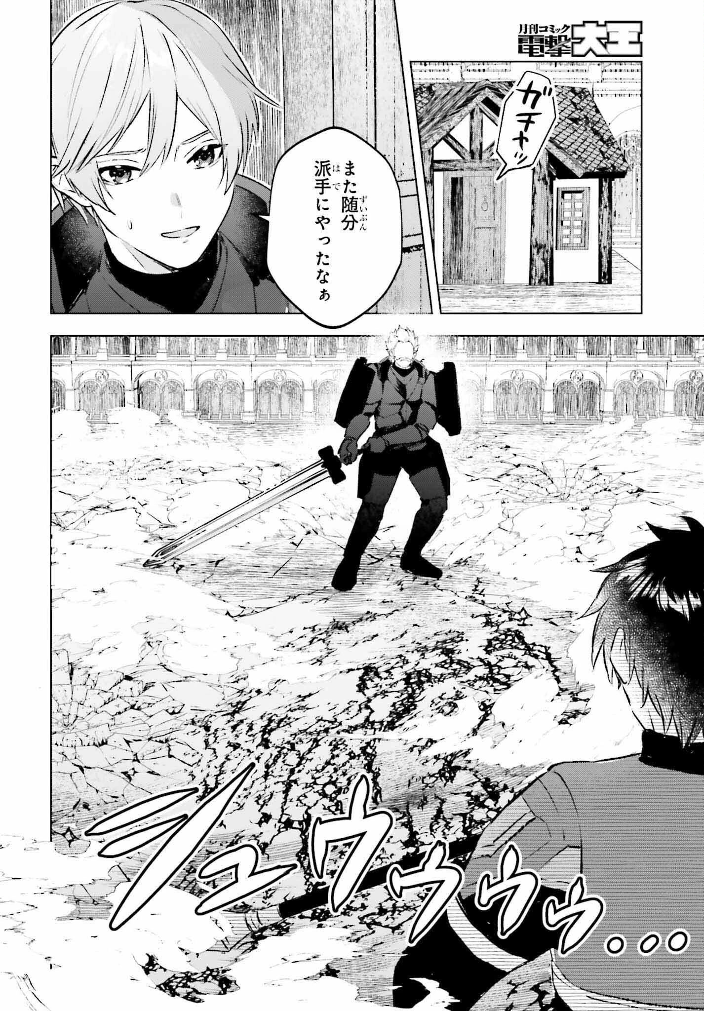 セミリタイアした冒険者はのんびり暮らしたい 第16話 - 16