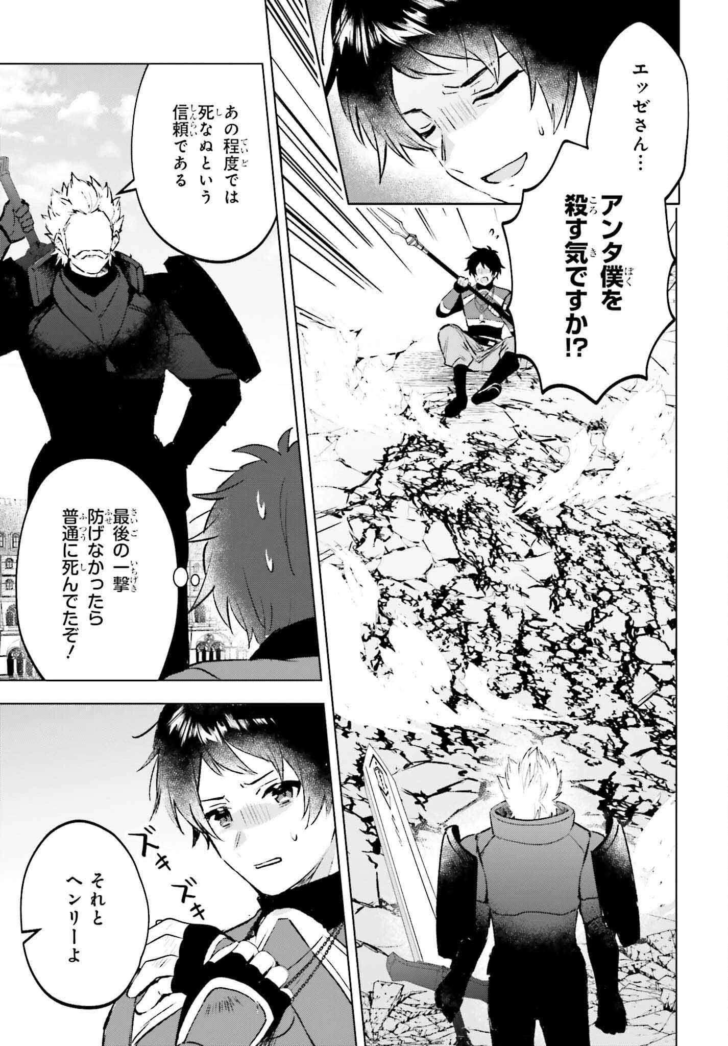 セミリタイアした冒険者はのんびり暮らしたい 第16話 - 17