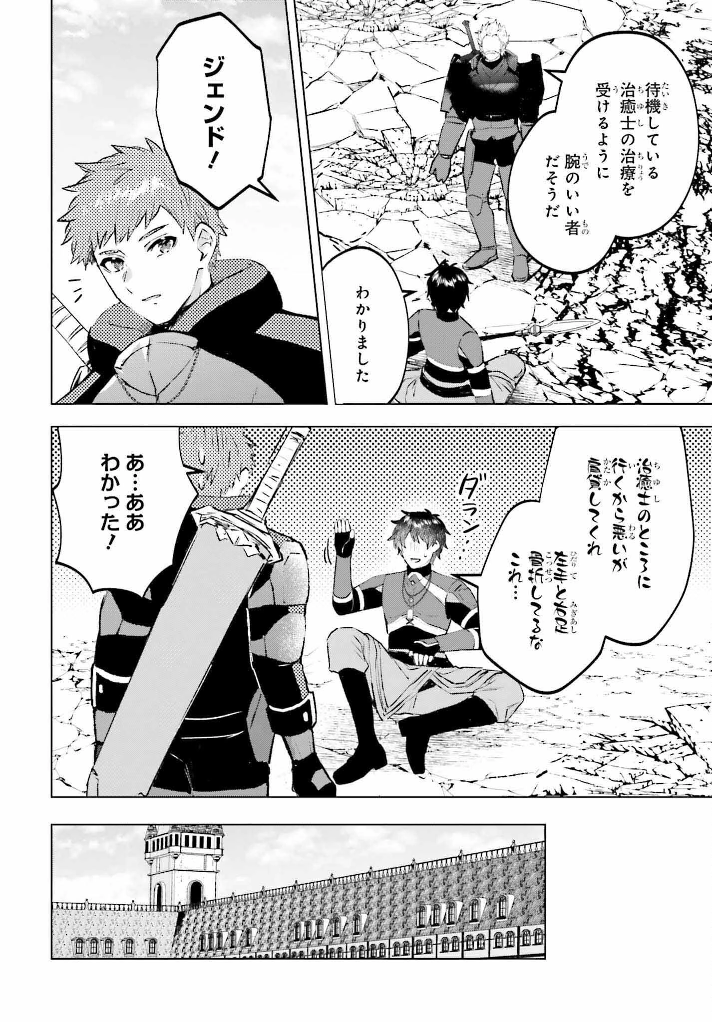 セミリタイアした冒険者はのんびり暮らしたい 第16話 - 18