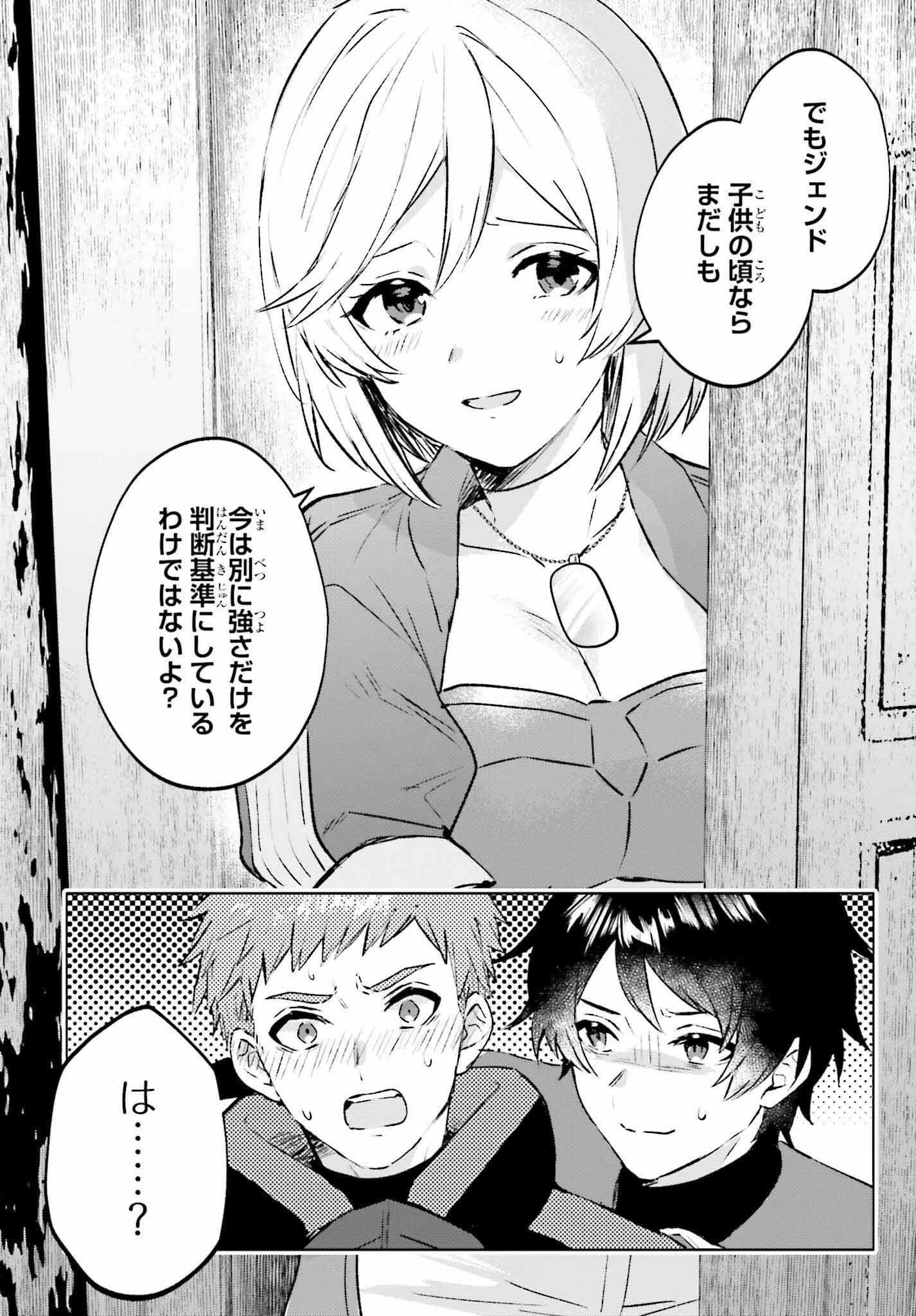 セミリタイアした冒険者はのんびり暮らしたい 第16話 - 22