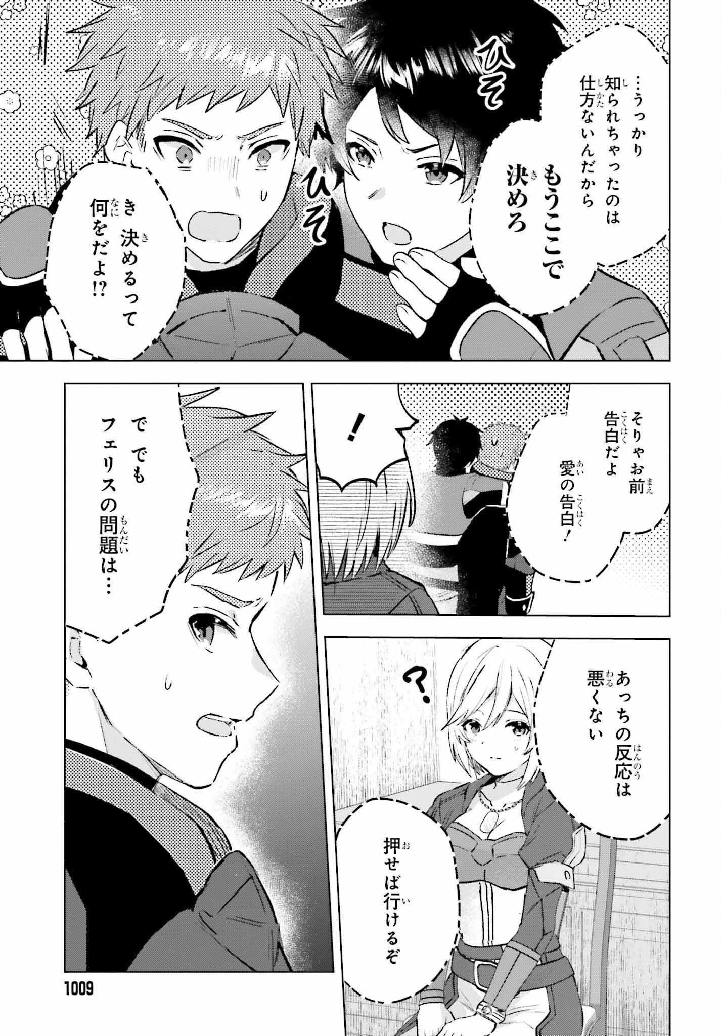 セミリタイアした冒険者はのんびり暮らしたい 第16話 - 27