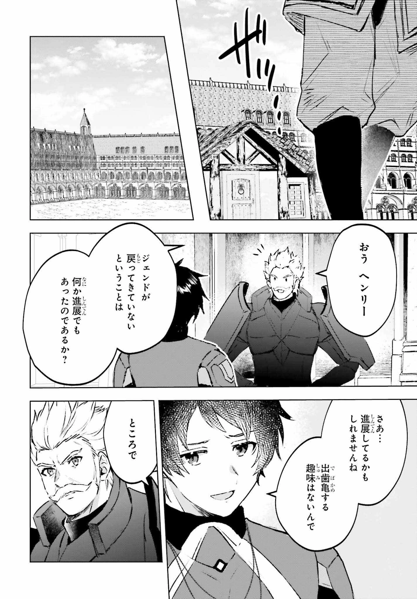 セミリタイアした冒険者はのんびり暮らしたい 第16話 - 30