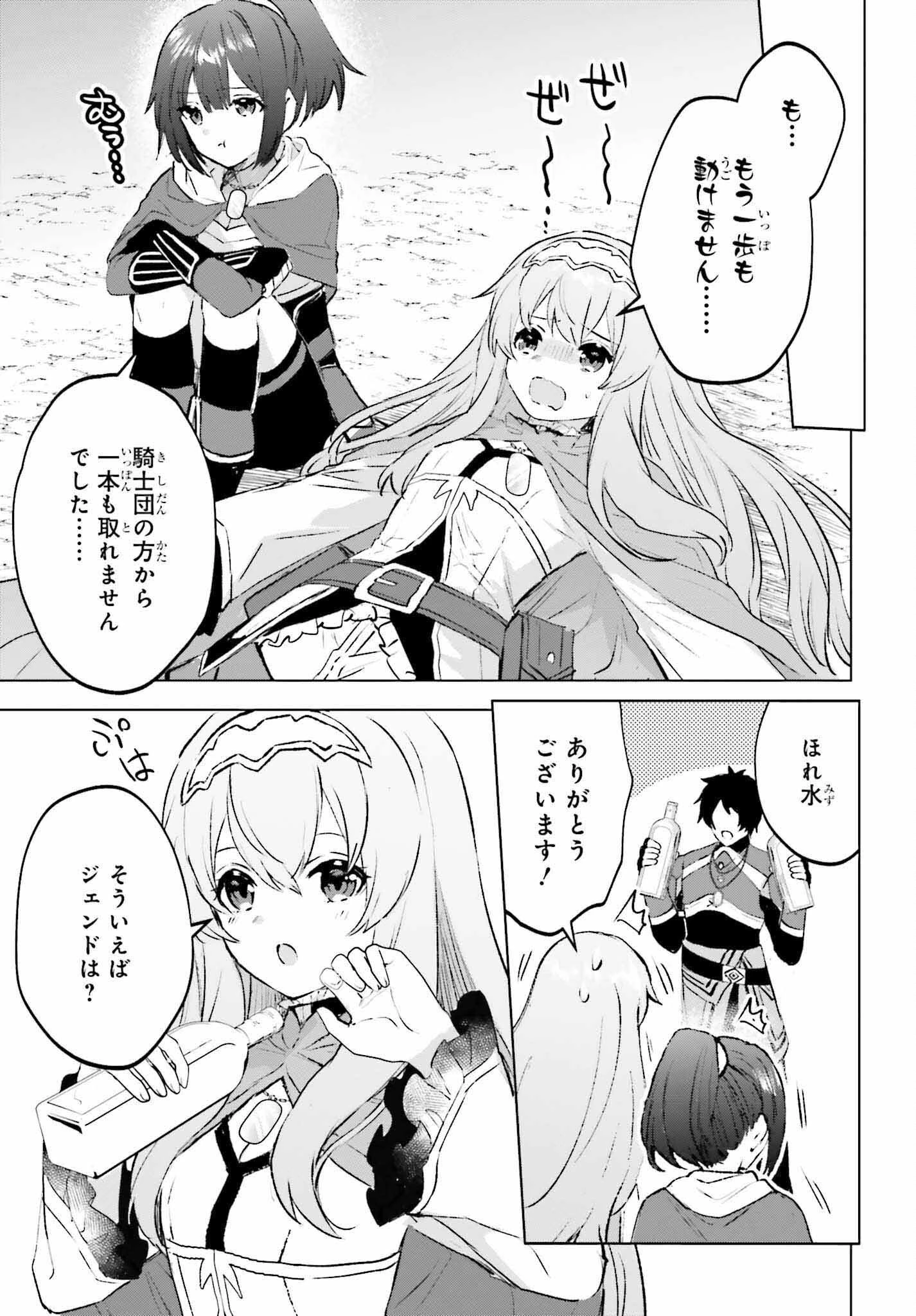 セミリタイアした冒険者はのんびり暮らしたい 第16話 - 35