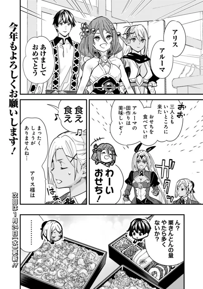 元勇者は静かに暮らしたい 第34話 - 2