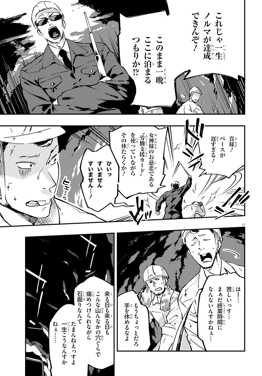 アキトはカードを引くようです 第1話 - 7