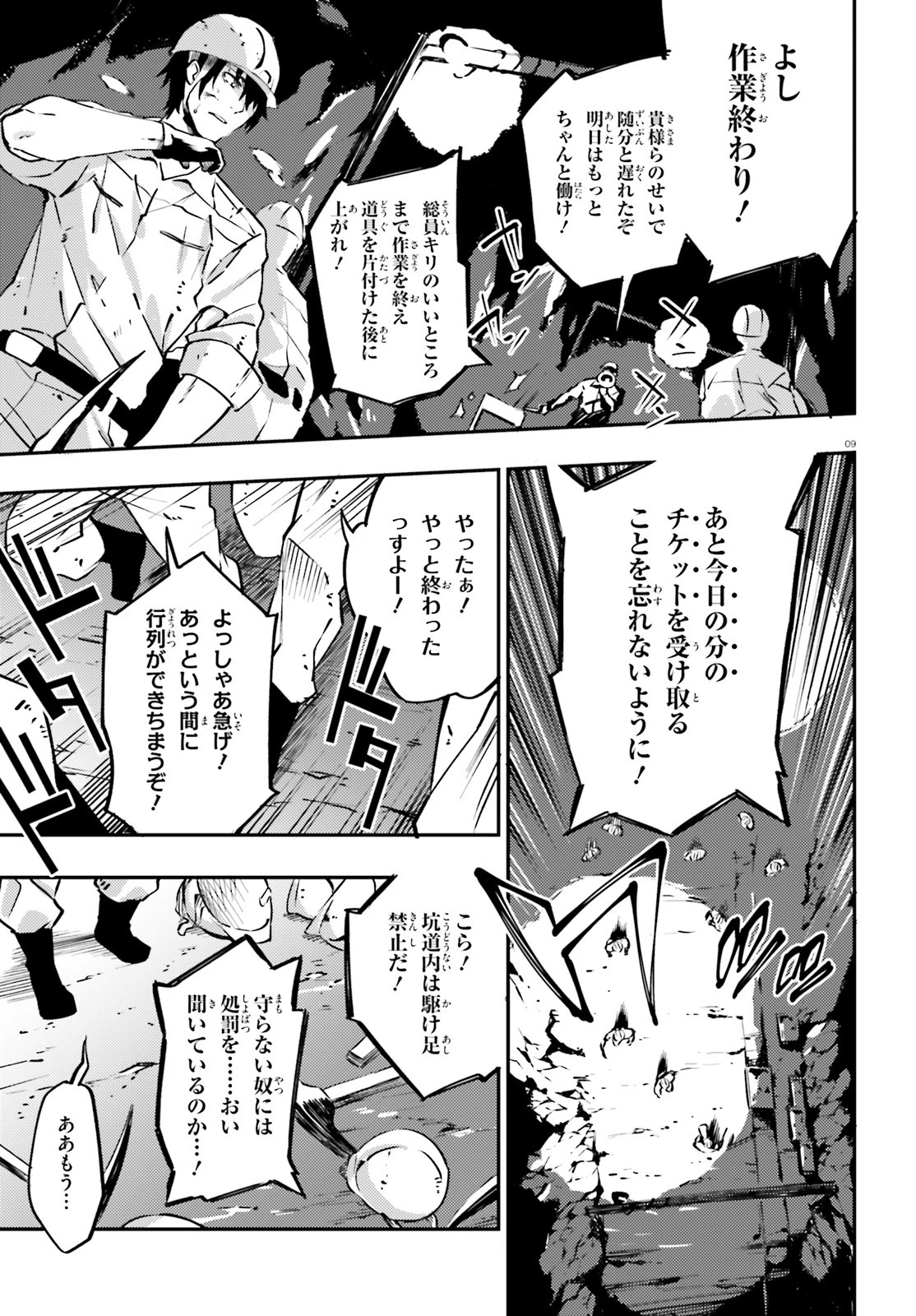 アキトはカードを引くようです 第1話 - 9