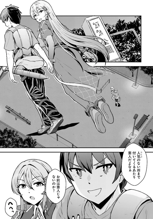 中卒探索者の成り上がり英雄譚～2つの最強スキルでダンジョン最速突破を目指す～ 第5.1話 - 9