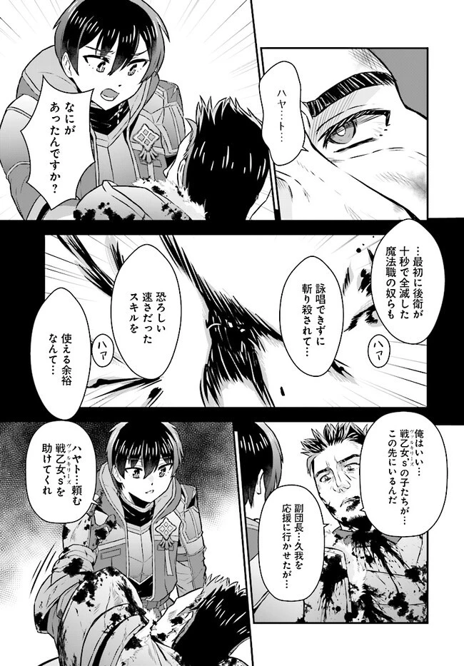 中卒探索者の成り上がり英雄譚～2つの最強スキルでダンジョン最速突破を目指す～ 第8.2話 - 2