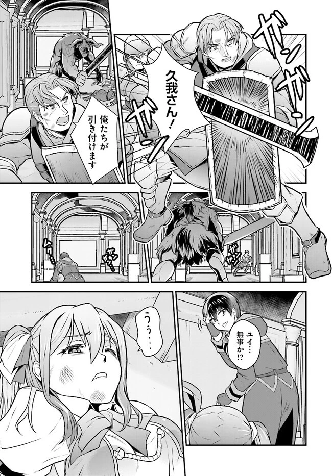 中卒探索者の成り上がり英雄譚～2つの最強スキルでダンジョン最速突破を目指す～ 第8.2話 - 8