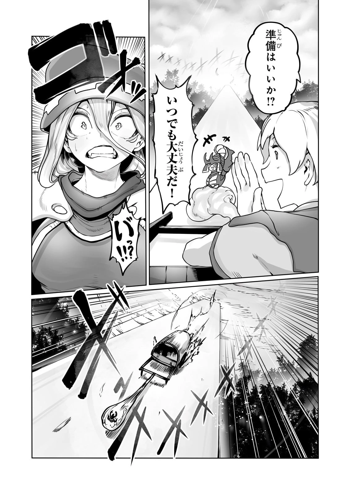 俺の前世の知識で底辺職テイマーが上級職になってしまいそうな件 第35話 - 7