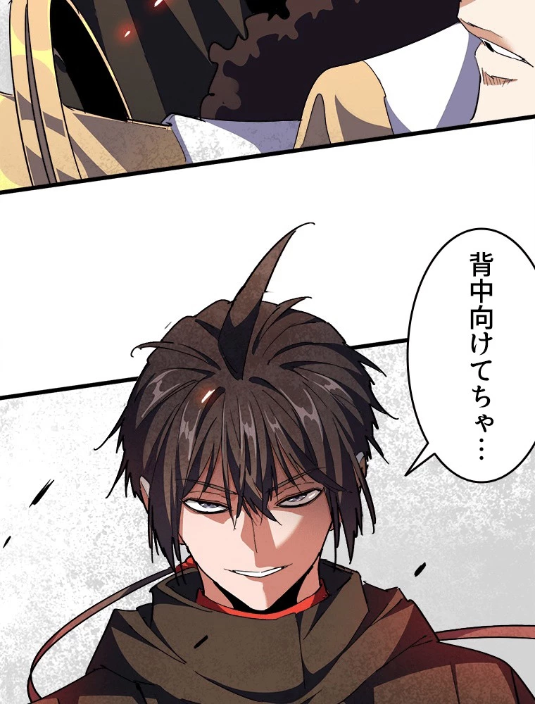 従者は大魔皇 298話 - 5