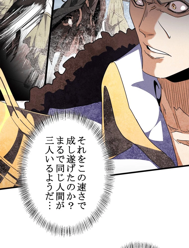 従者は大魔皇 298話 - 8