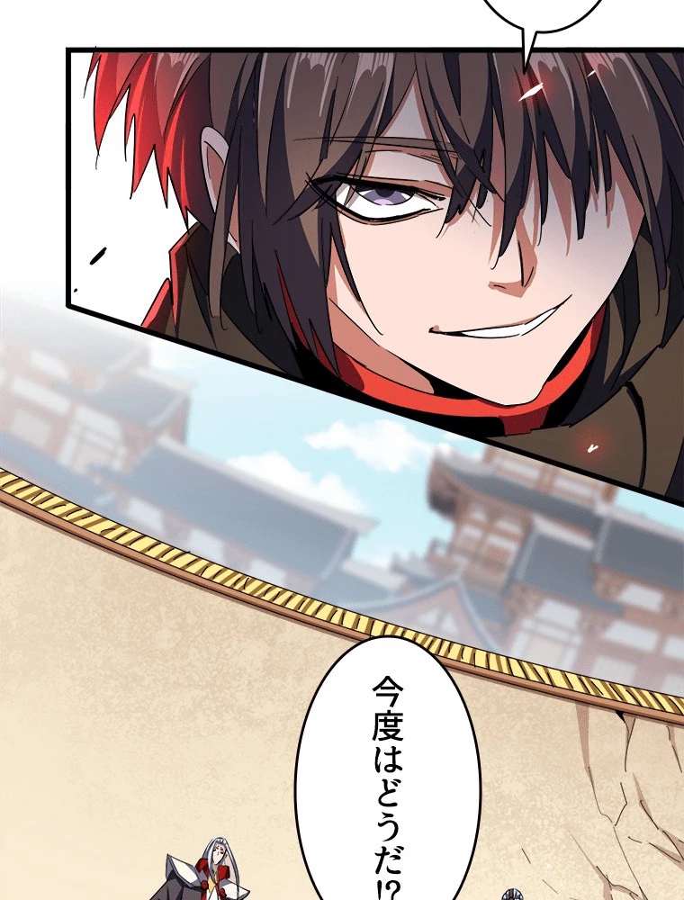 従者は大魔皇 298話 - 12