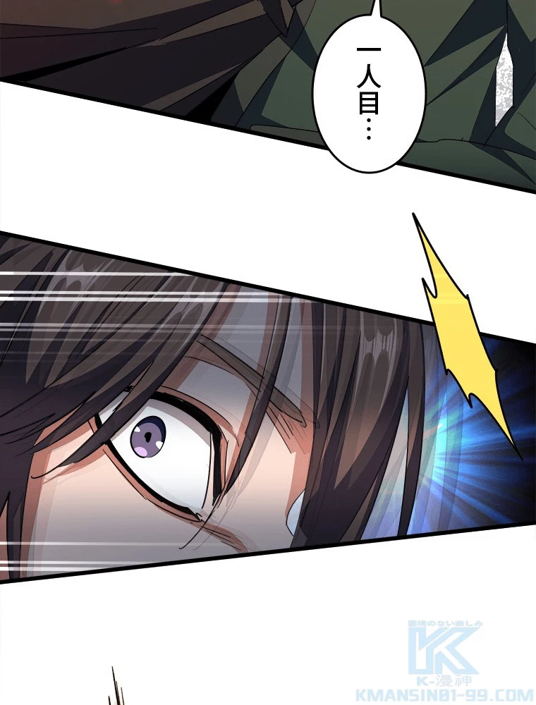 従者は大魔皇 298話 - 16