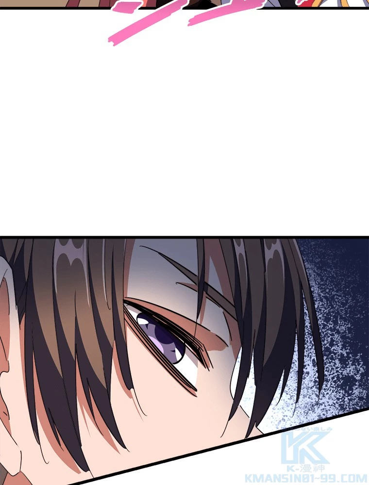 従者は大魔皇 298話 - 22